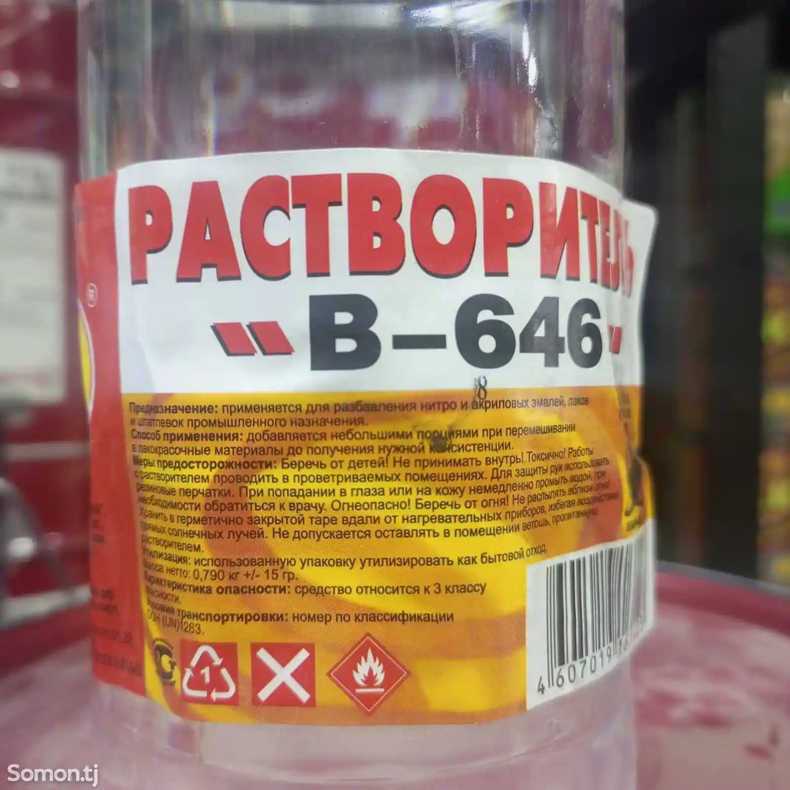 Растворитель 646 В Вершина-1