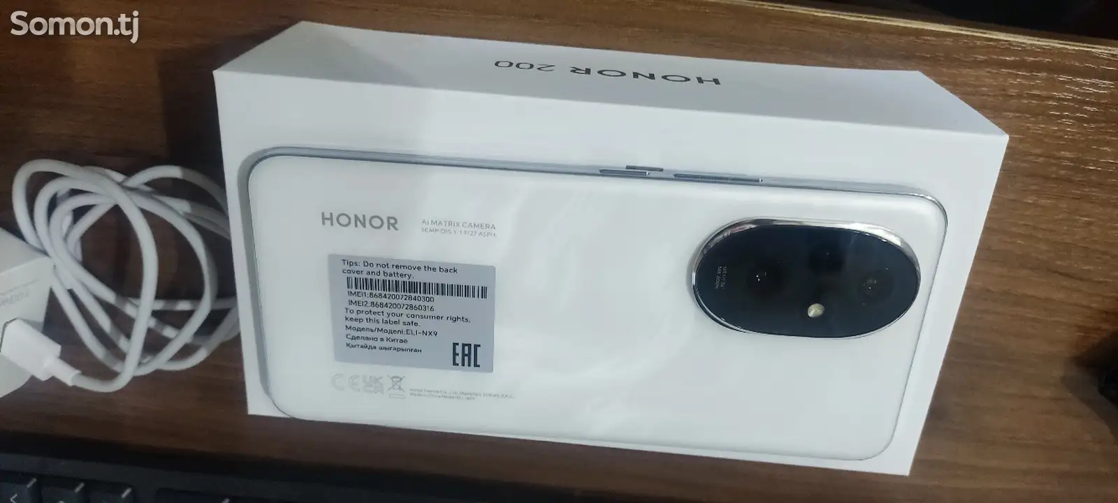 Honor 200-1