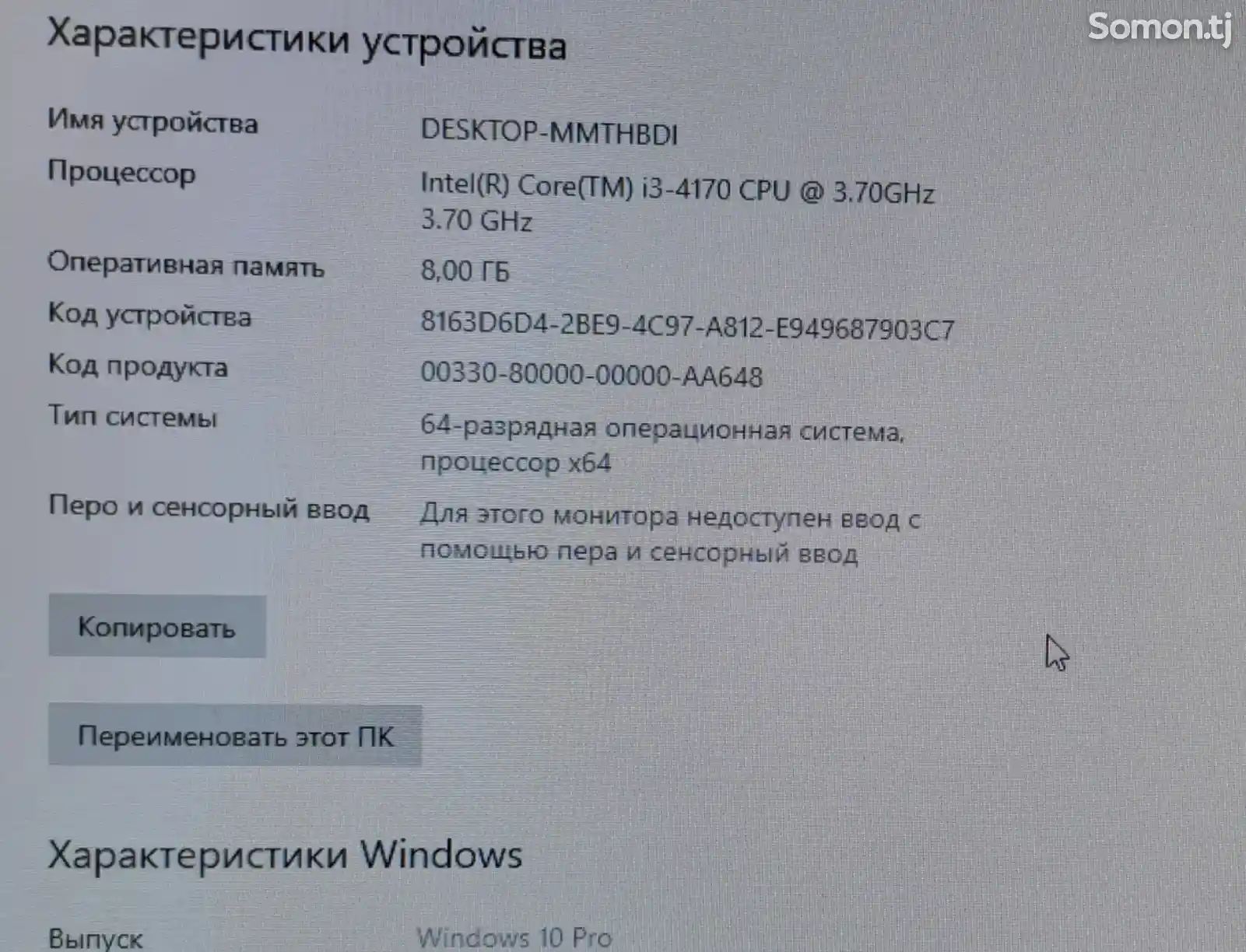 Персональный компьютер core i3-4170-5