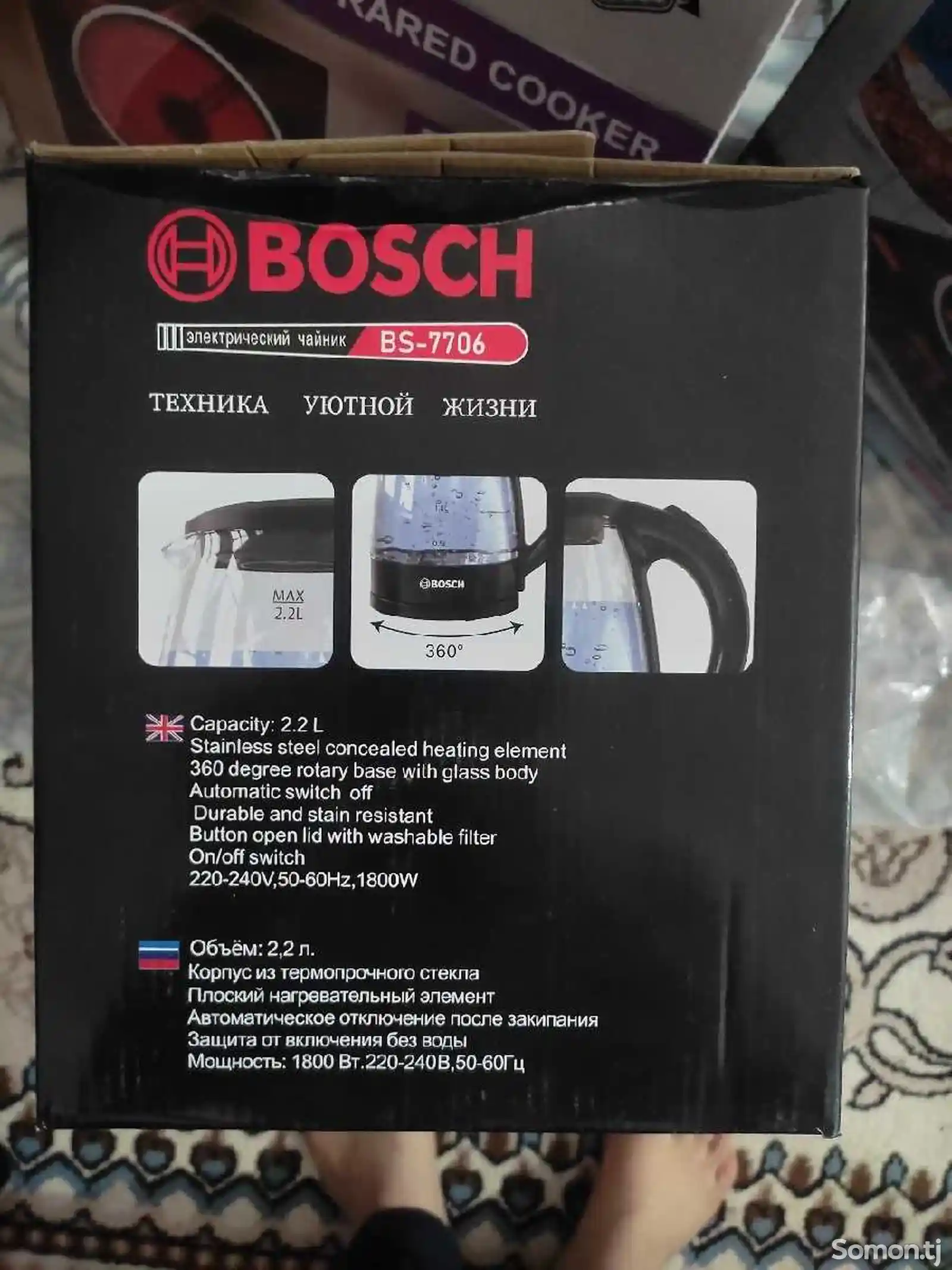 Тефаль Bosch-2