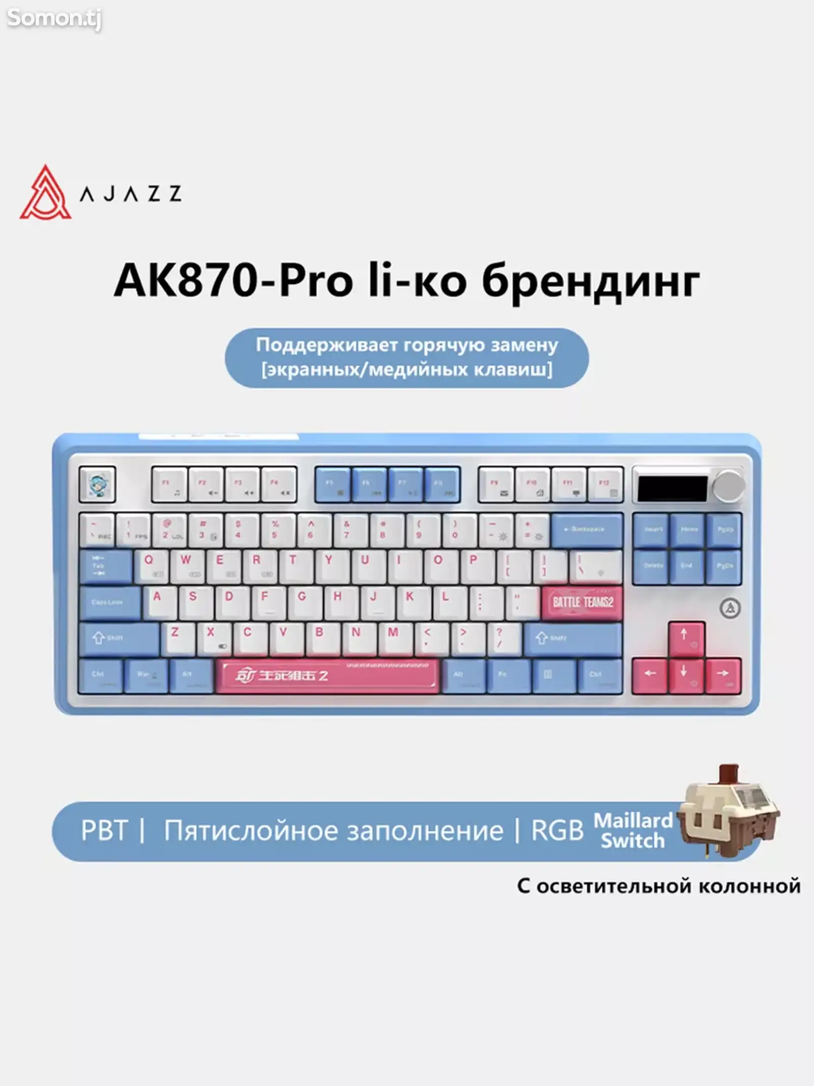 Механическая Клавиатура Ajazz Ak870 Pro-1