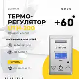 Установка теплого пола-4