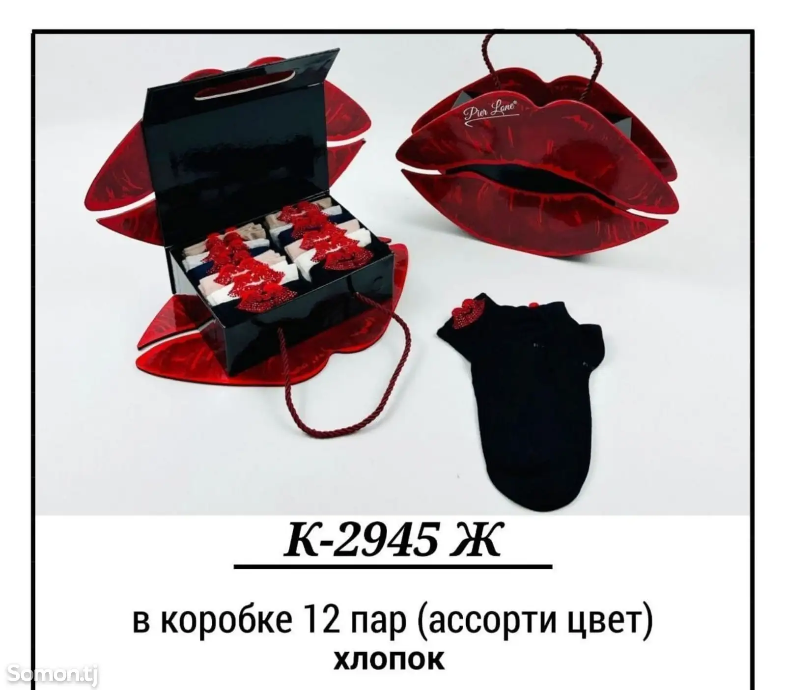 Женские носки в коробке