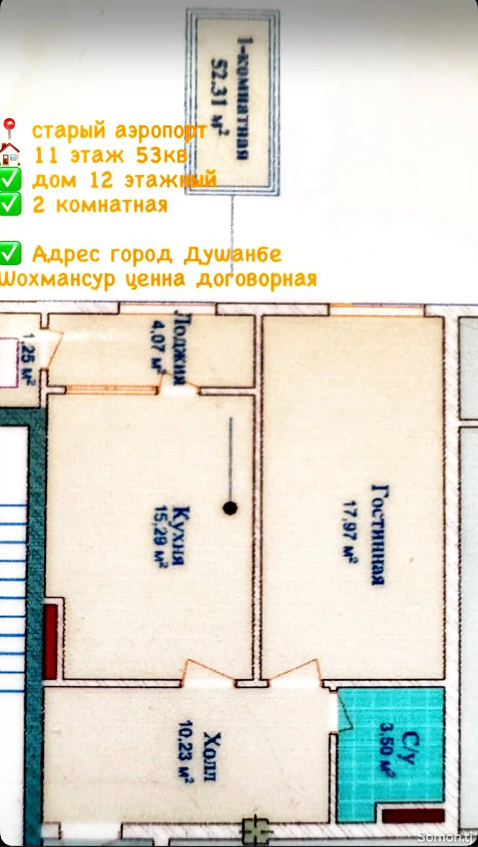 1-комн. квартира, 11 этаж, 53 м², Шохмансур-6