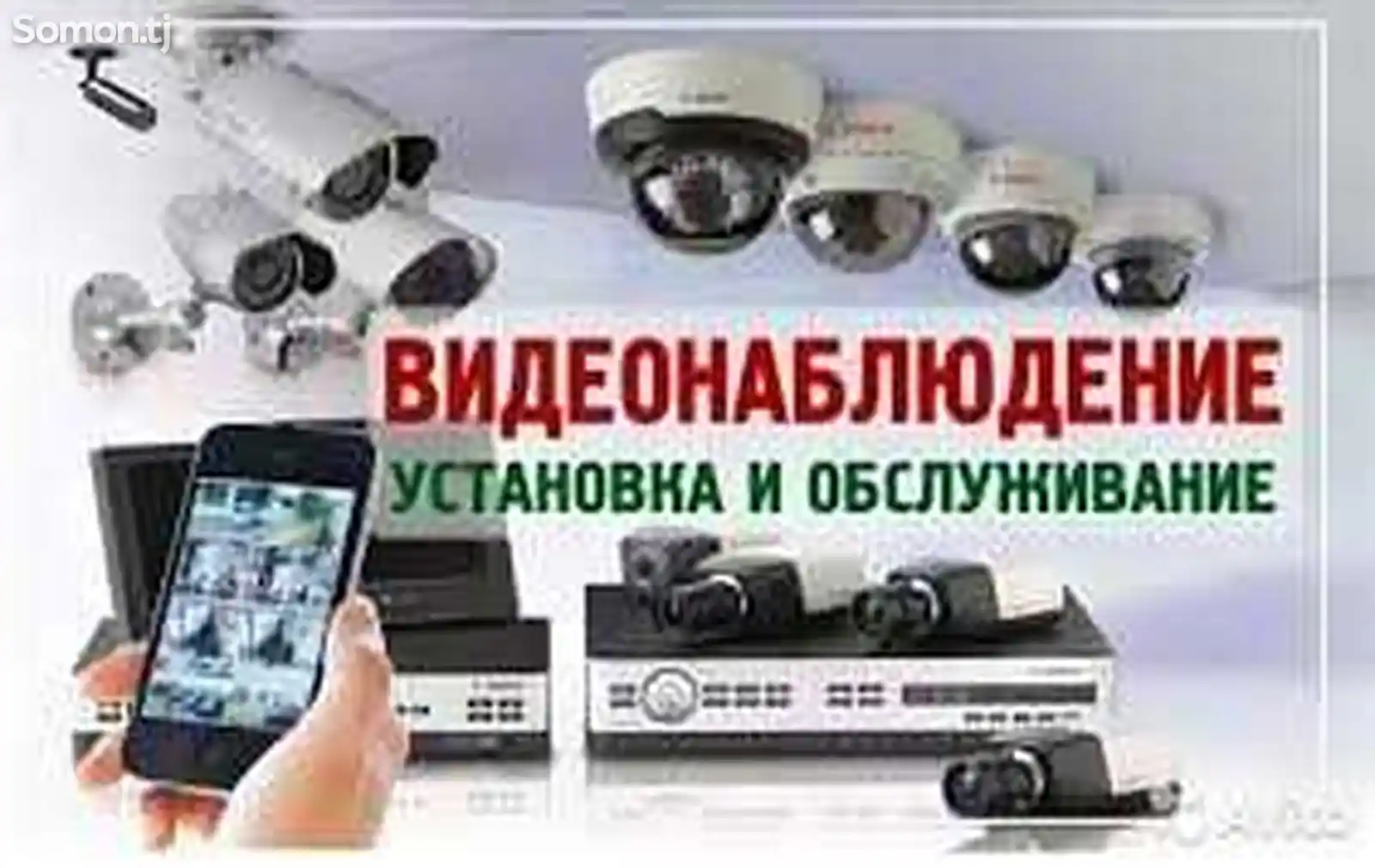 Установка и монтаж камер видеонаблюдения-4