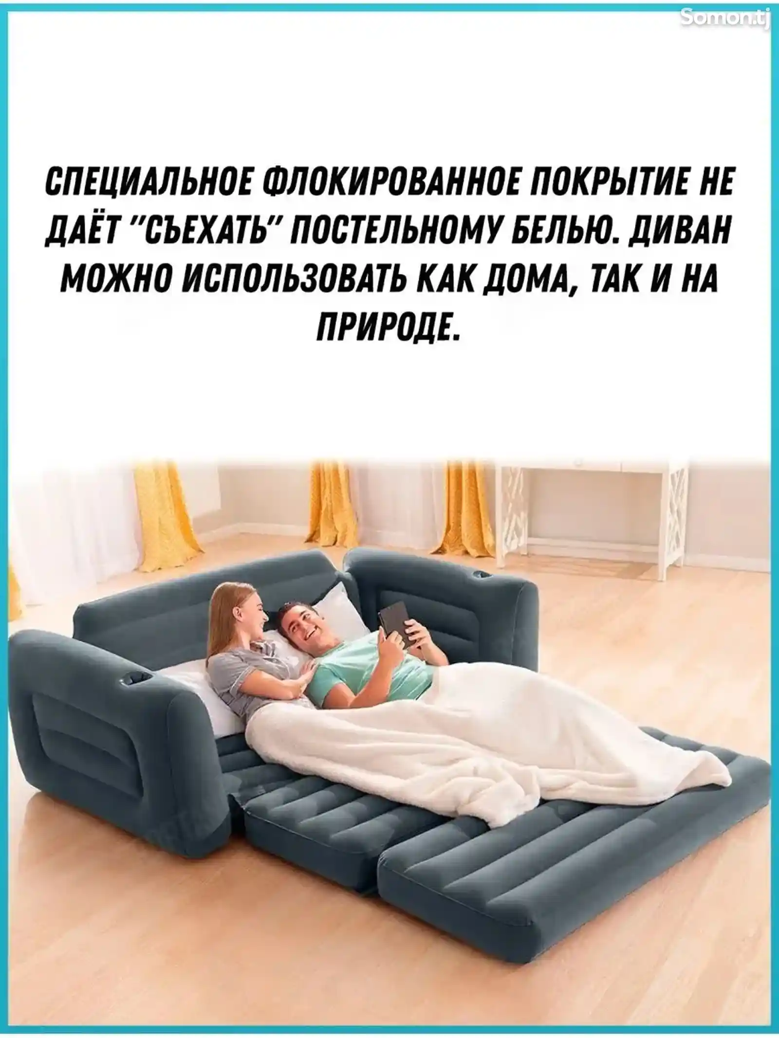 Надувной диван трансформер 224х203см Pull-Out Sofa 66552-2