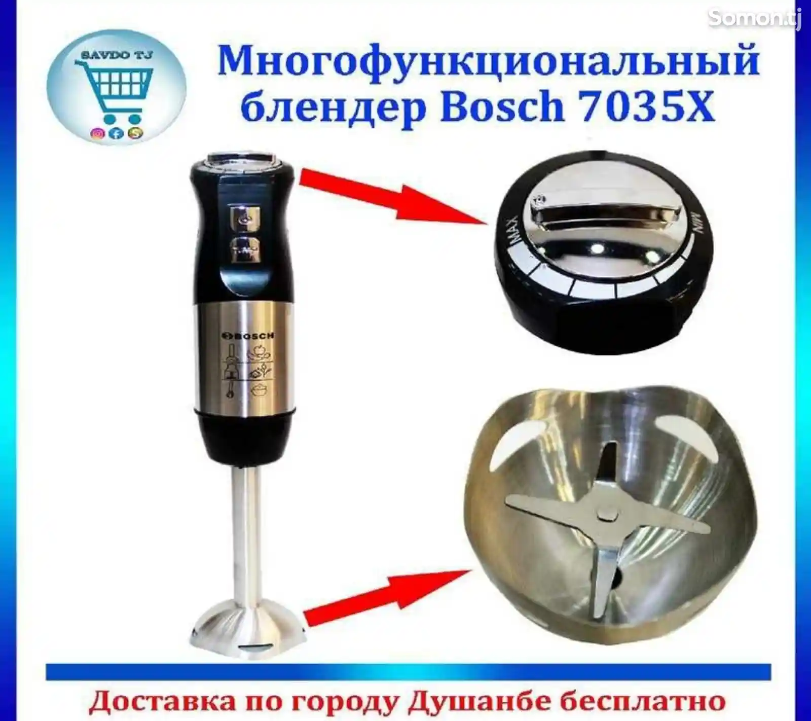 Блендер Bosch 7035X-5