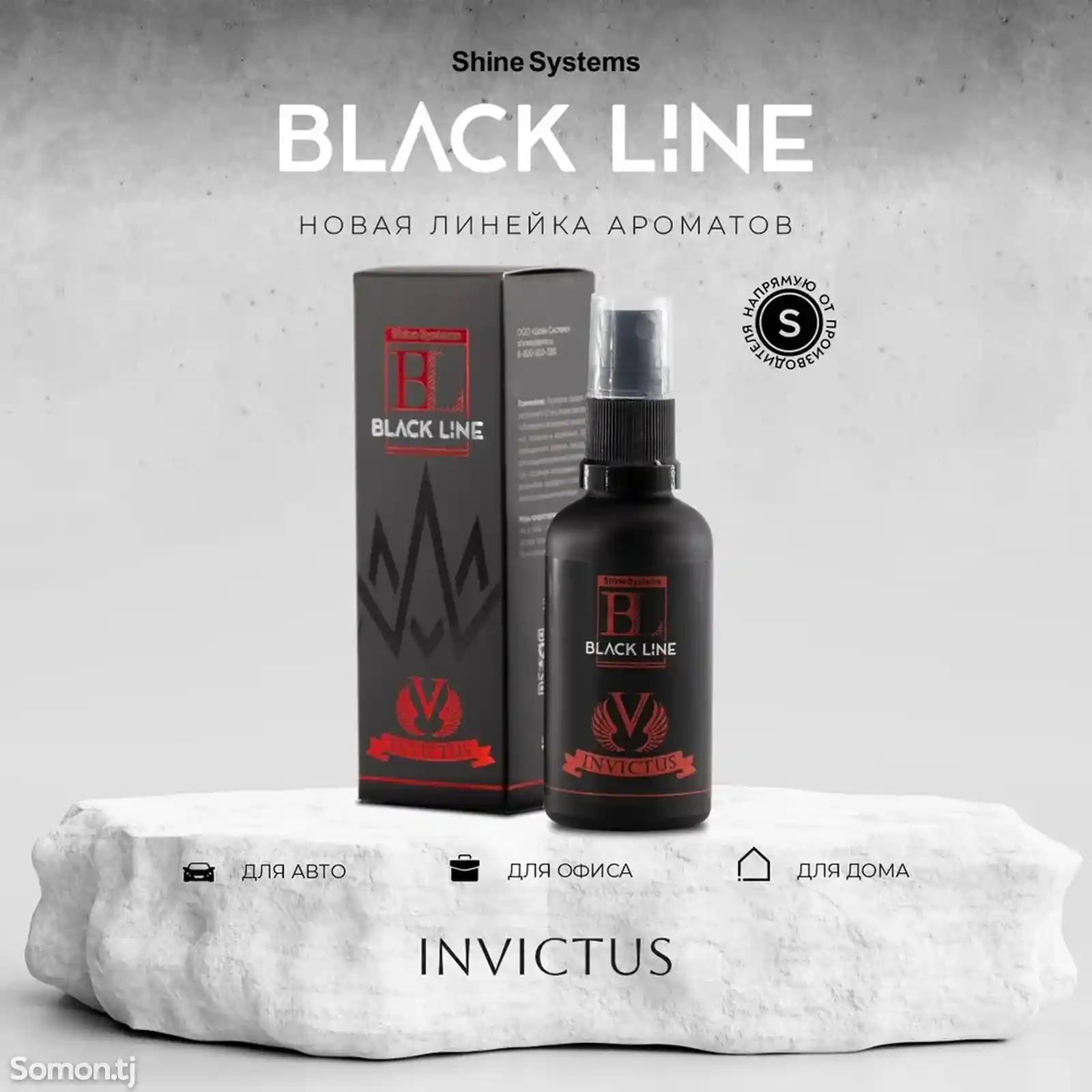 Shine Systems Black Line Invictus - ароматизатор для авто и дома, 50 мл-1