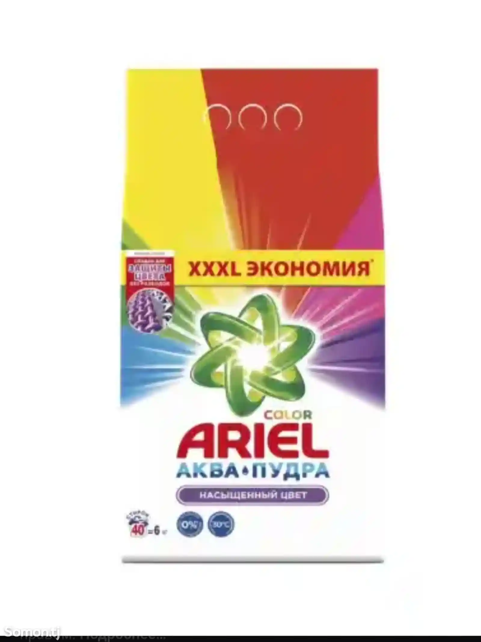 Порошок Ariel-2