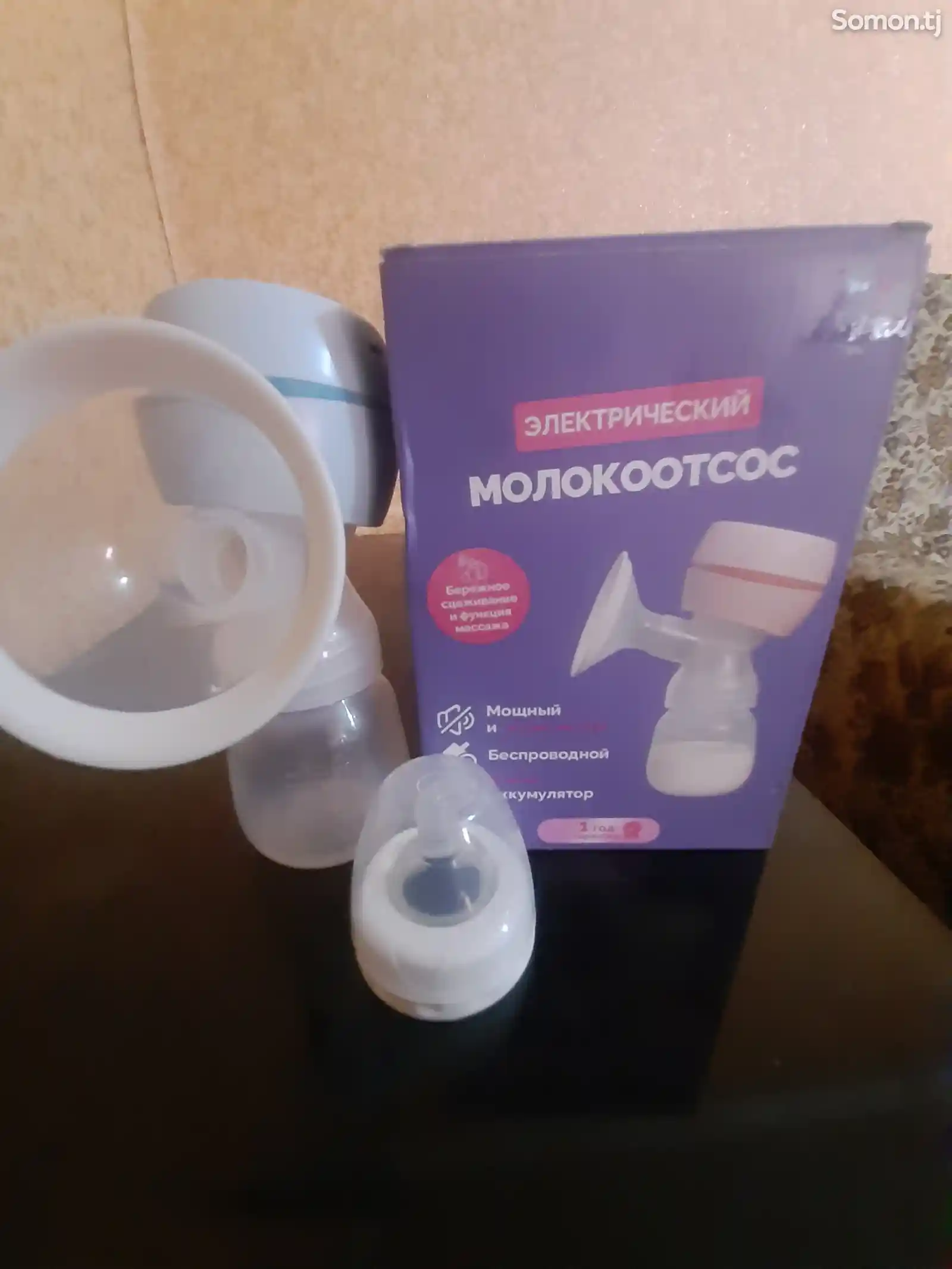 Молокоотсос-3