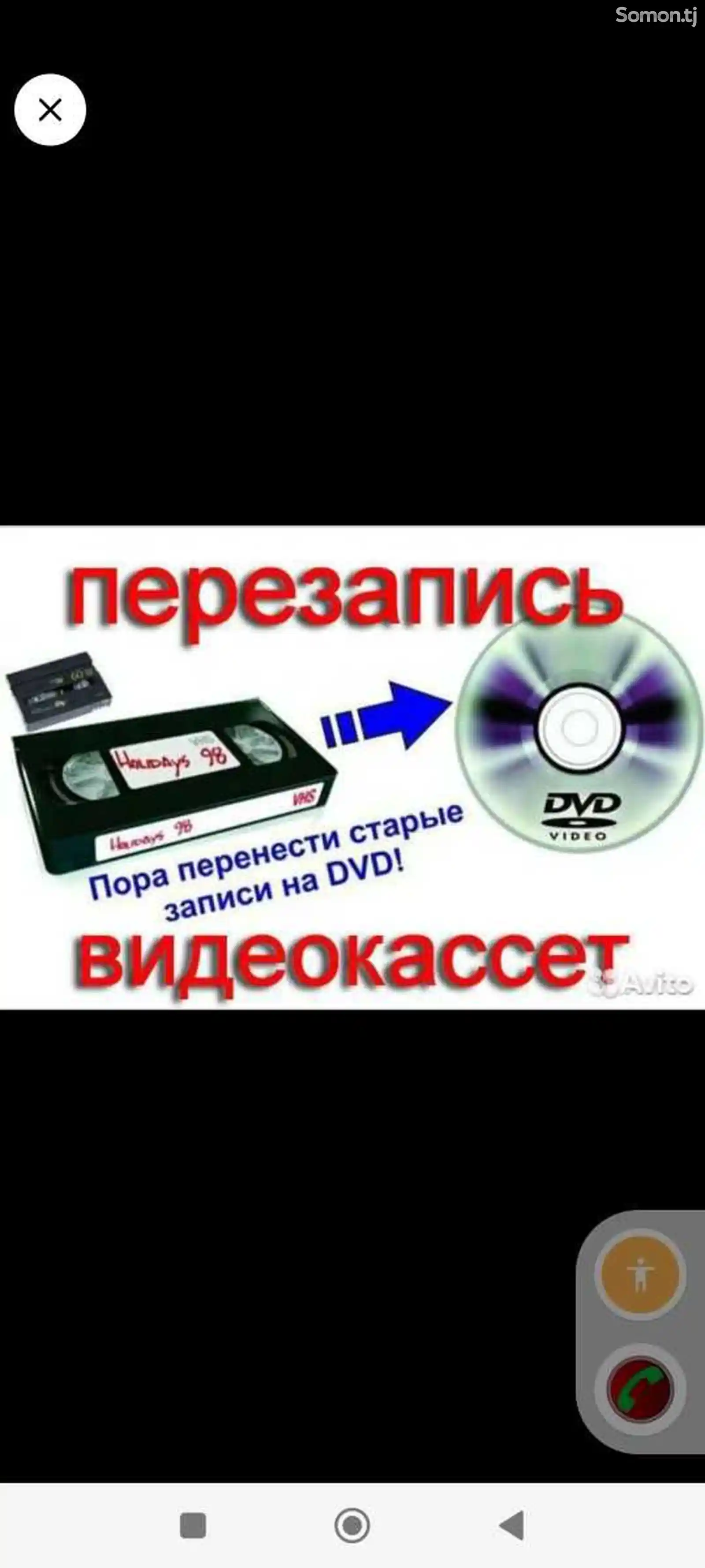 Оцифровка с видеокассеты на диск