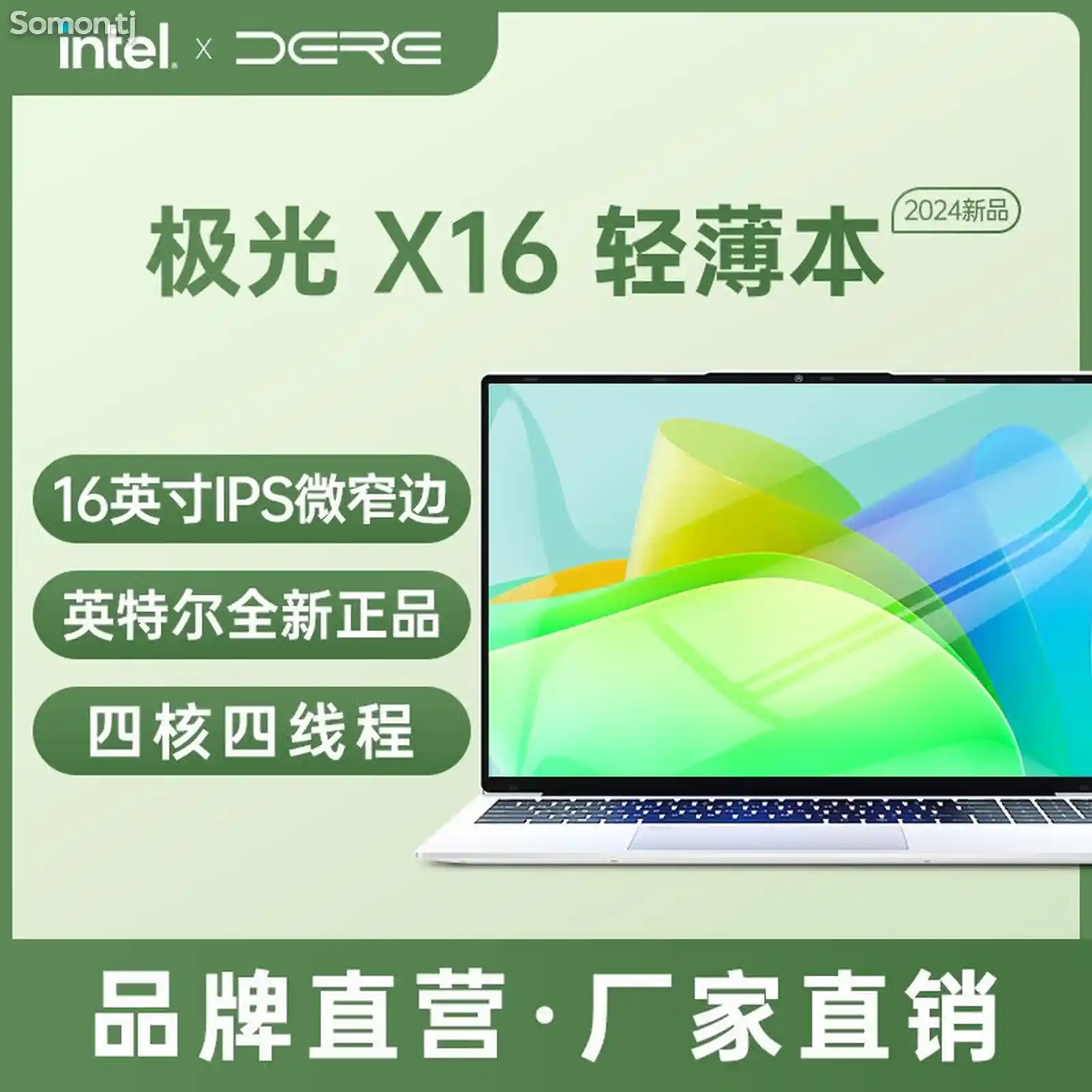 Ноутбук Dere Aurora 16 Intel N5095 на заказ-1