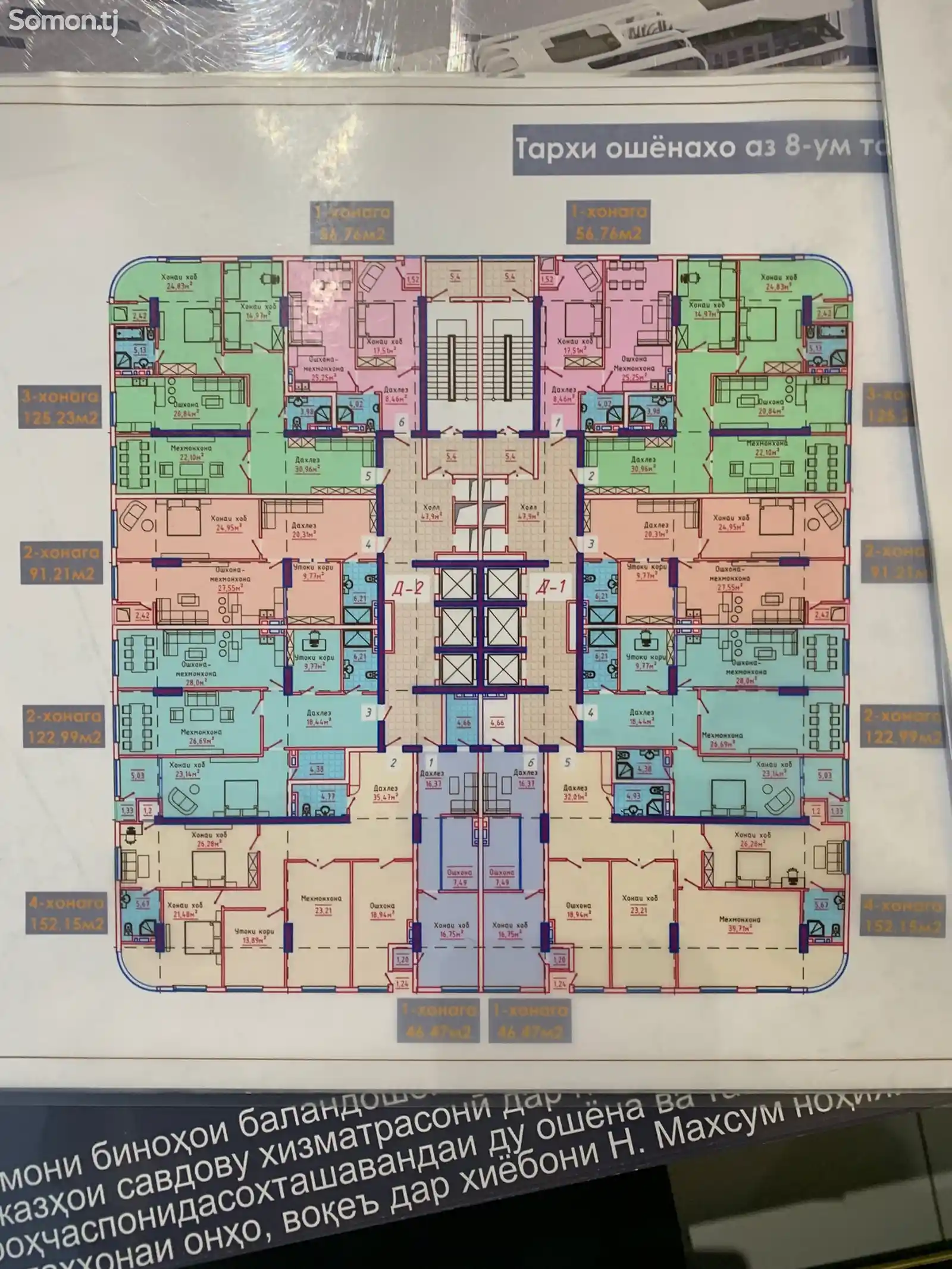 2-комн. квартира, 5 этаж, 90 м², 82 мкр-2