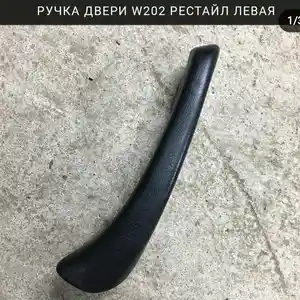 Ручка дверей от Mercedes-Benz w202