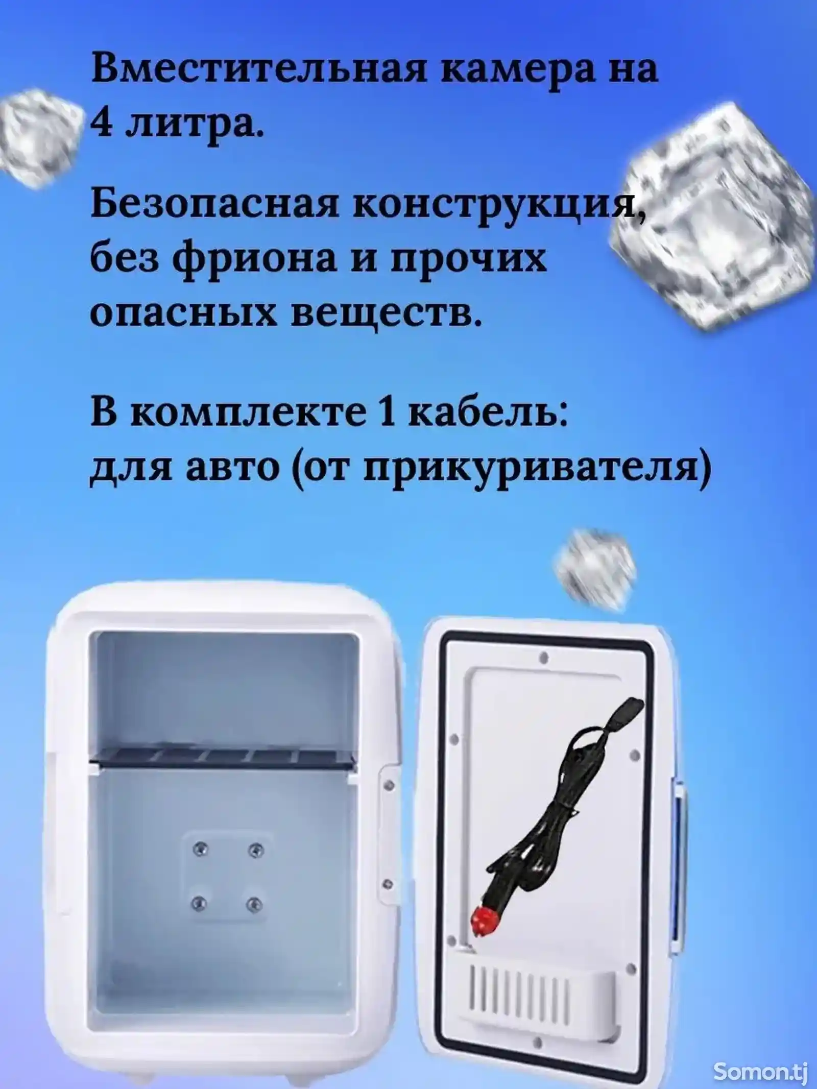 Холодильник автомобильный-4