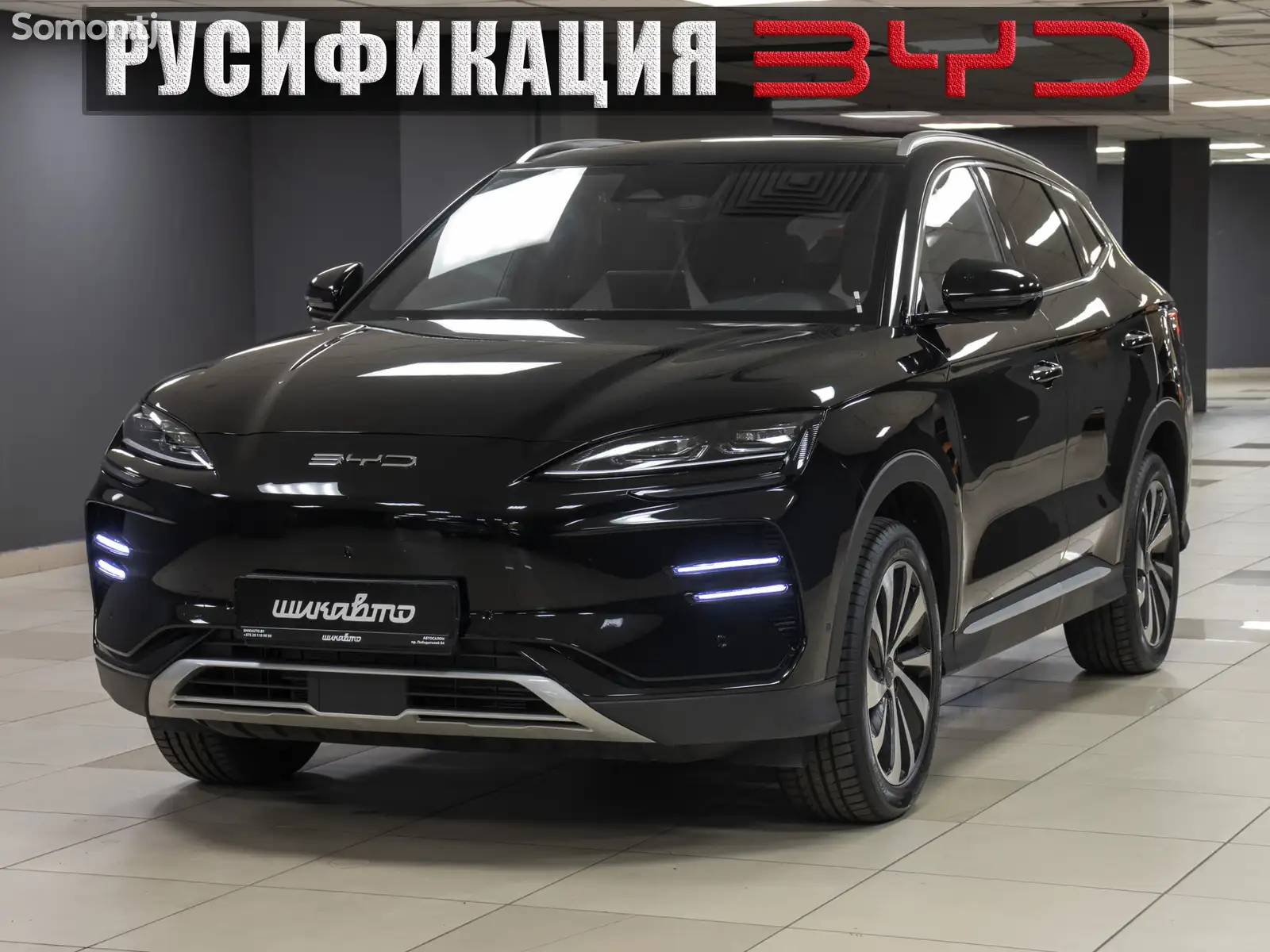 Русификация и прошивка BYD-1