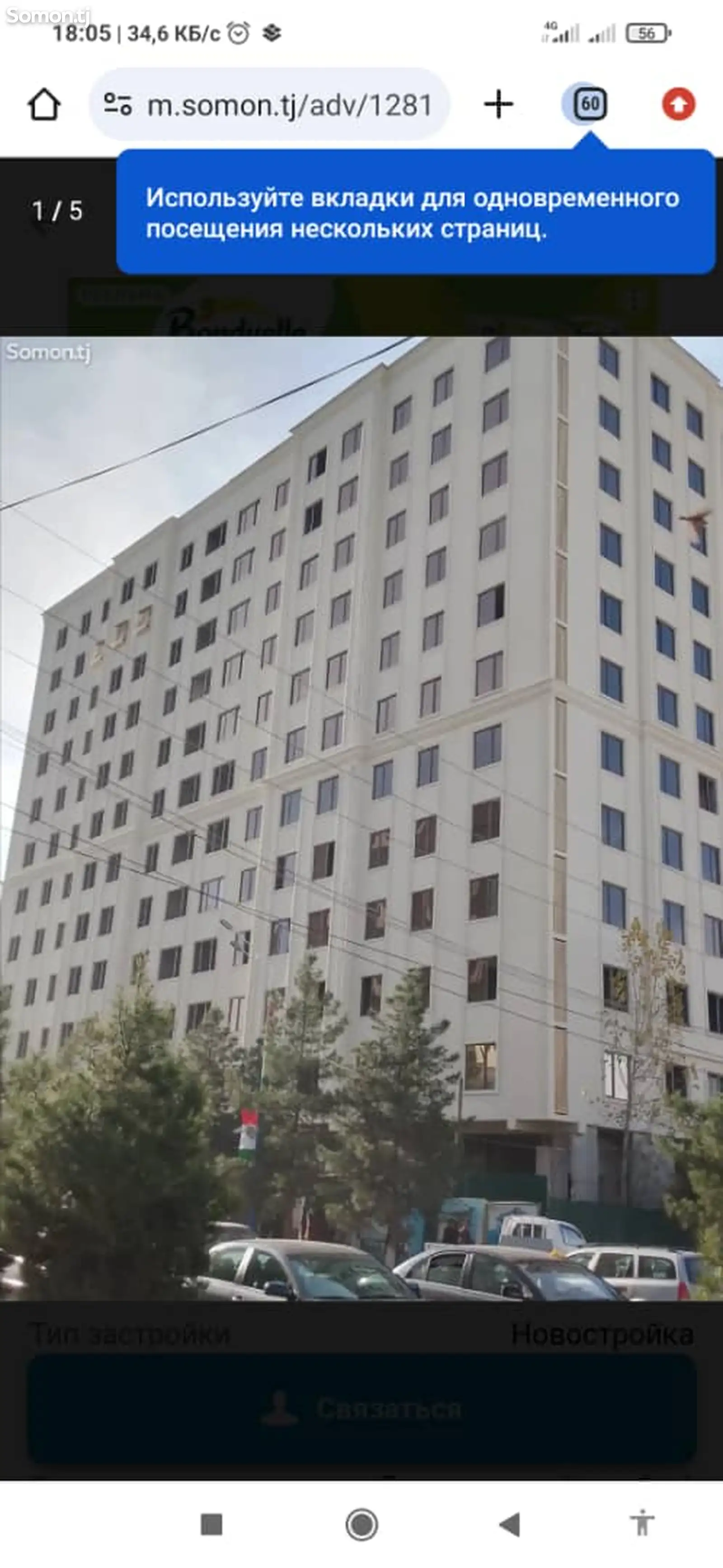 2-комн. квартира, 3 этаж, 59 м², 20 солагии истиклолият