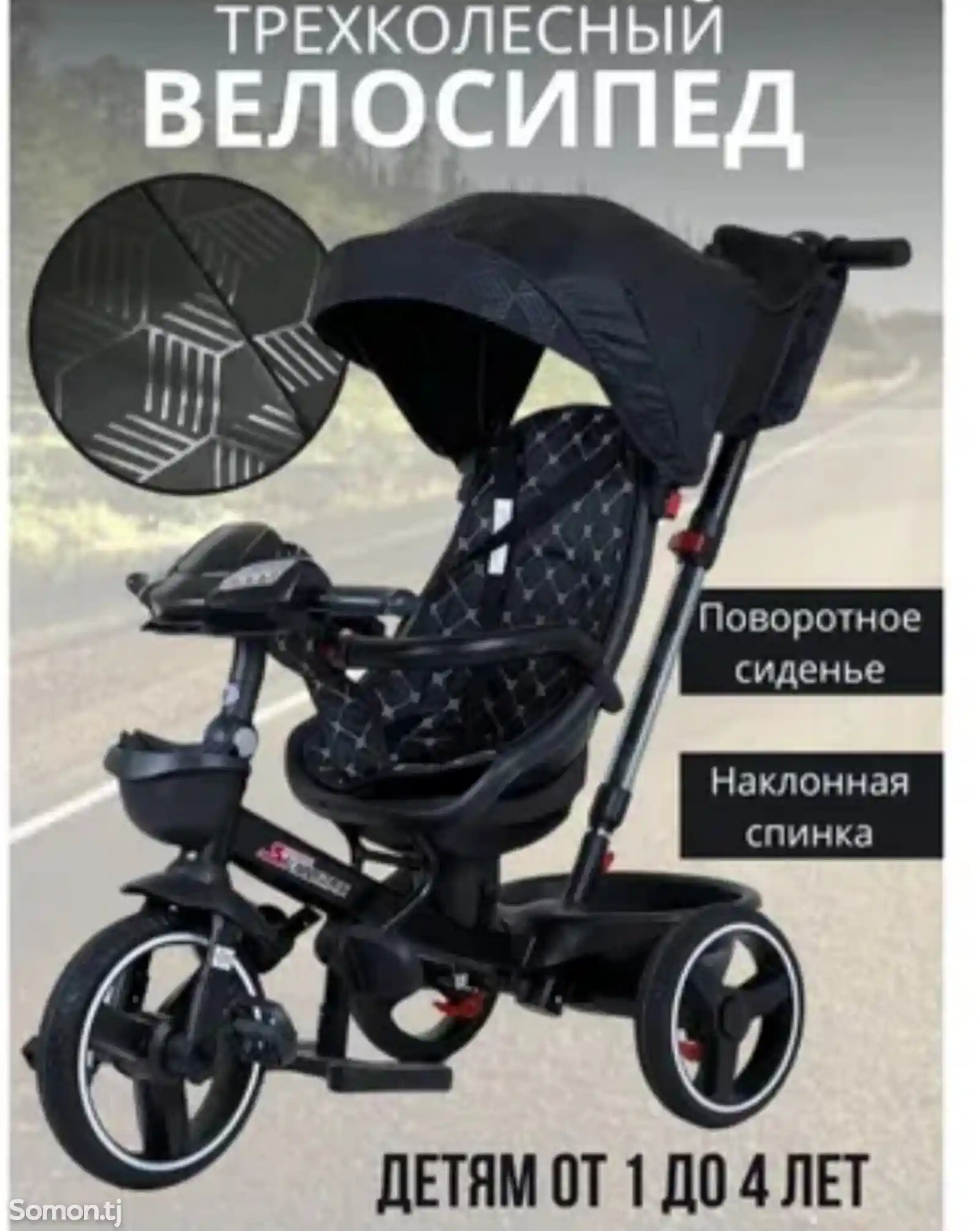 Велоколяска-1