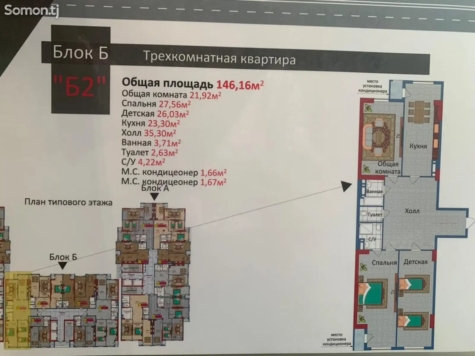 3-комн. квартира, 4 этаж, 146 м², Сомони-3