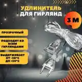 Гирлянда декоративная 4м-7