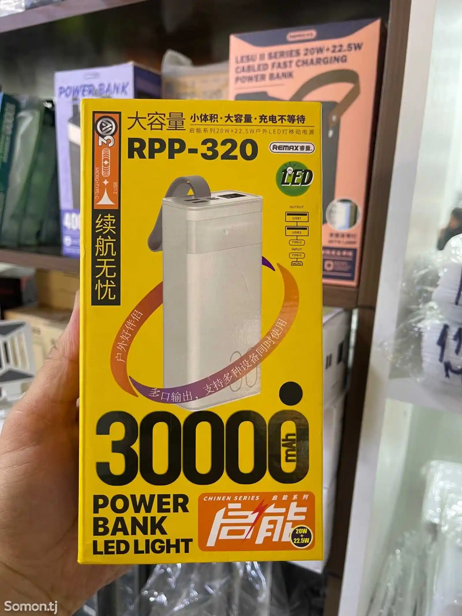 Внешний аккумулятор Power Bank Remax RPP-320 30000mAh