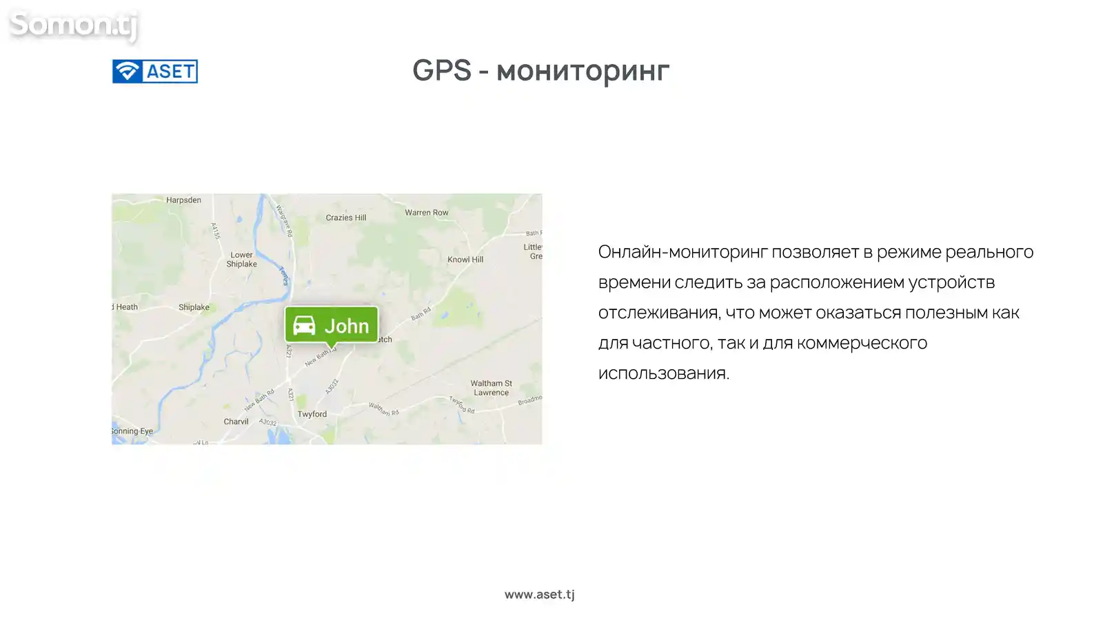GPS мониторинг и контроль расхода топлива-2
