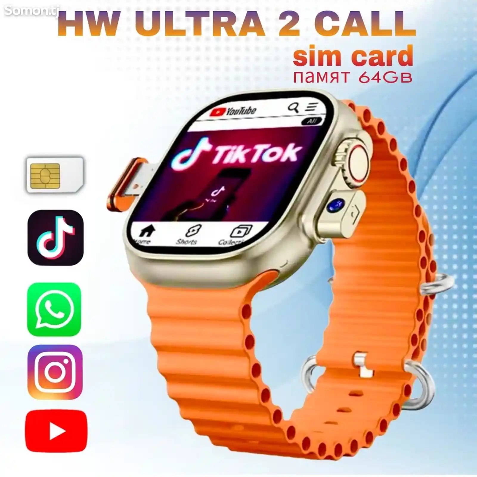 Смарт часы с симкартой HW Ultra 2 CALL-1