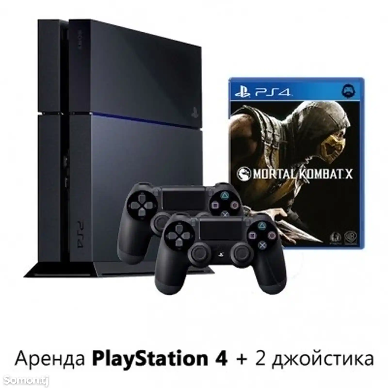 Игровая приставка Playstation 4 fat в аренду