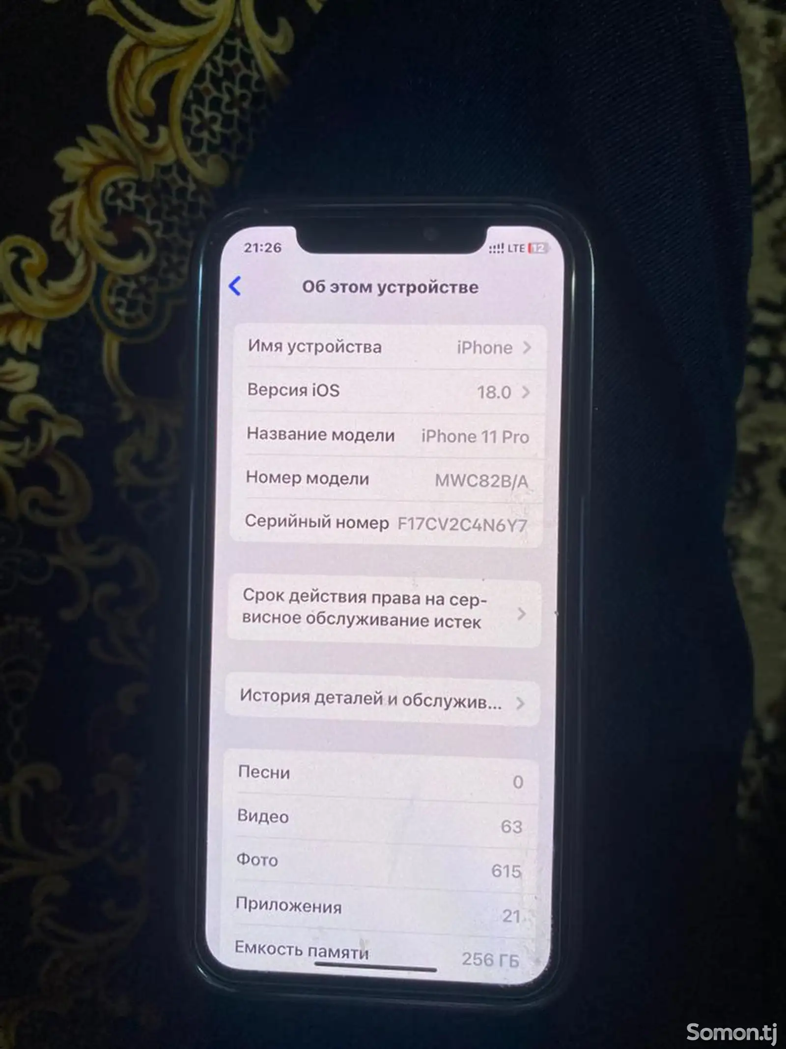 Apple iPhone 11 Pro, 256 gb-1