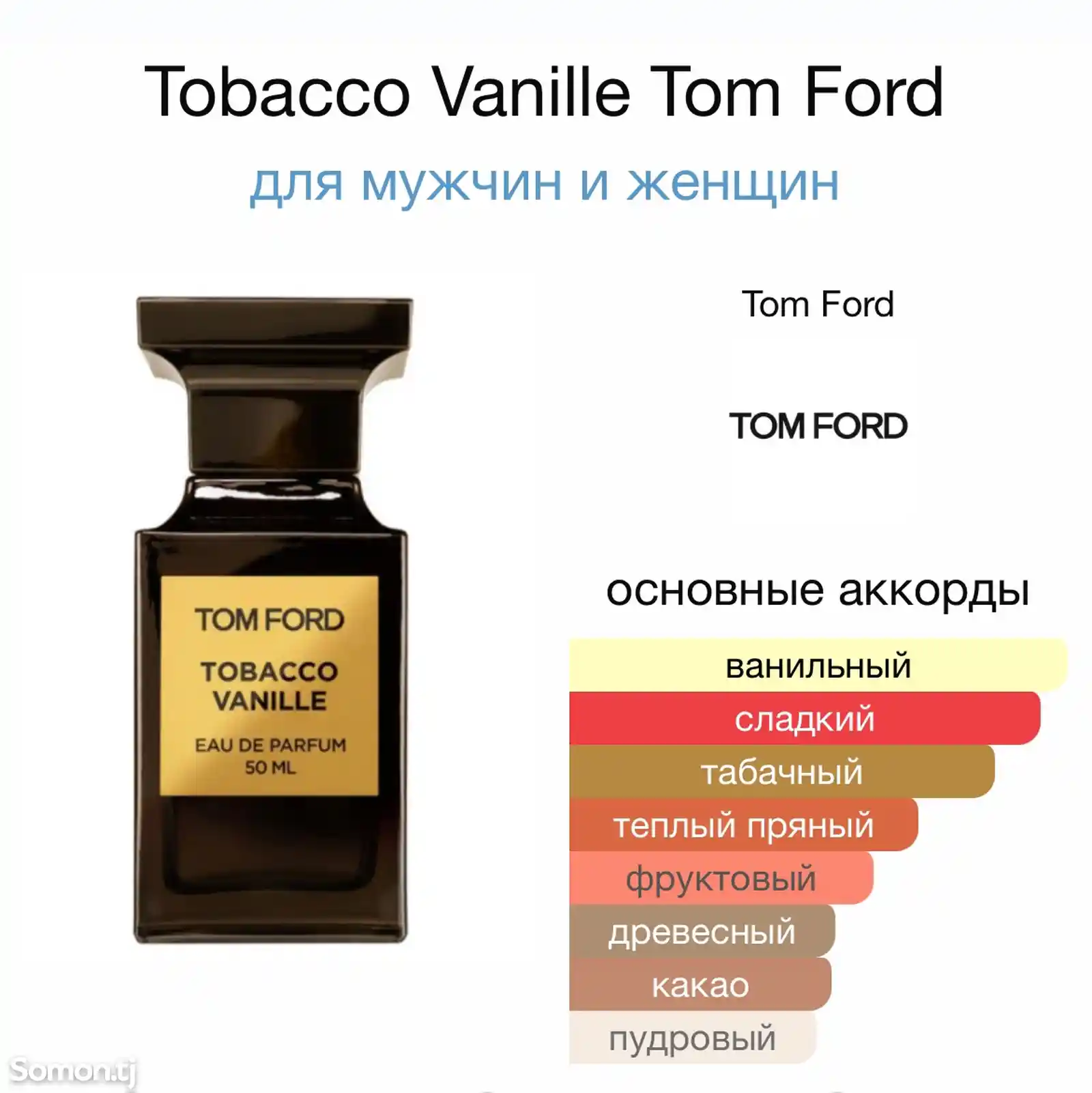 Духи Tom Ford Tobacco Vanille-2