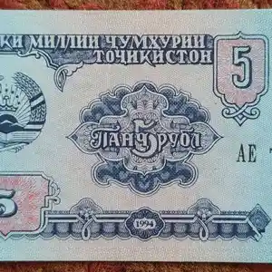 5 рублей Таджикистана 1994г
