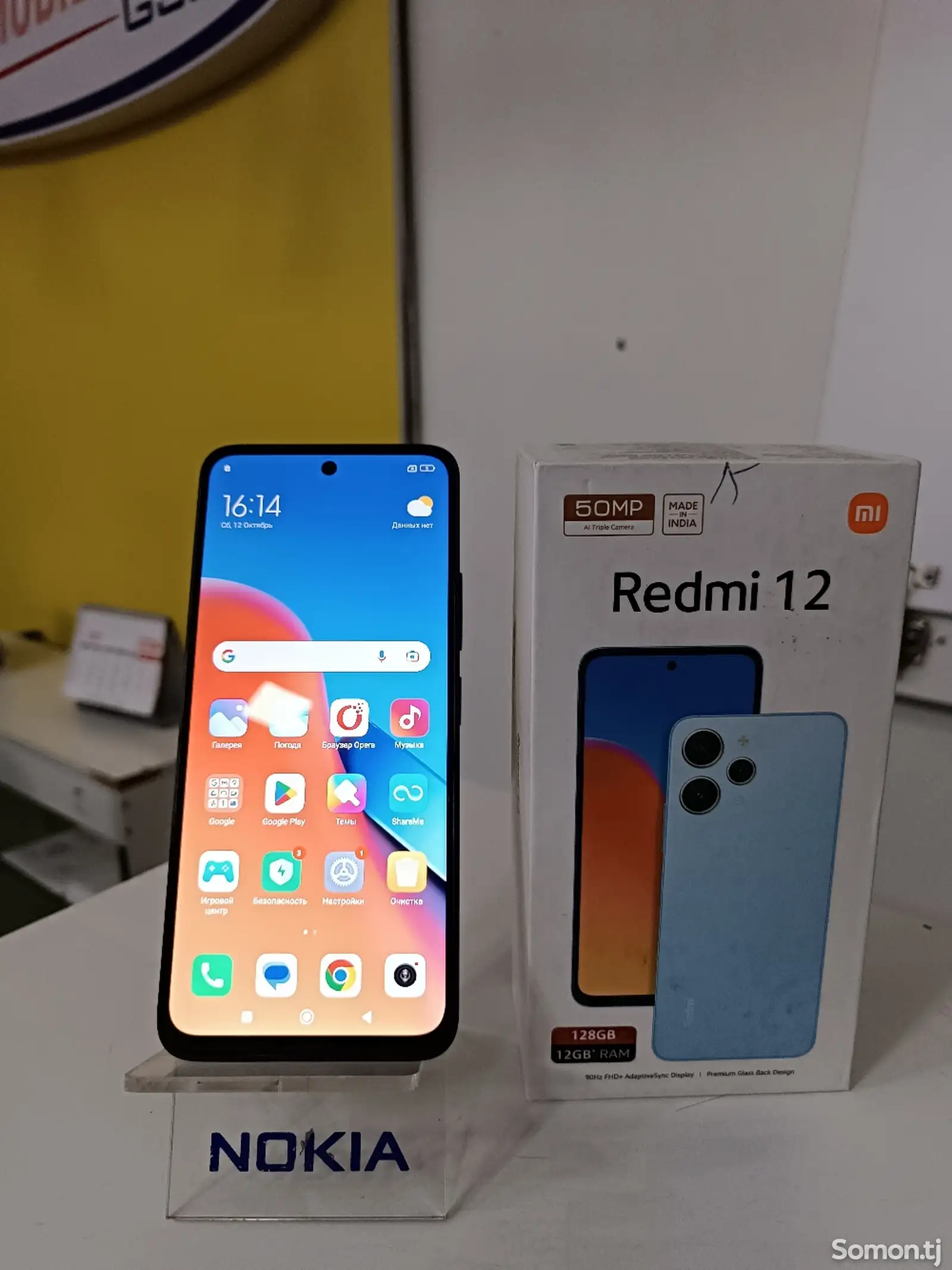 Xiaomi Redmi 12-2