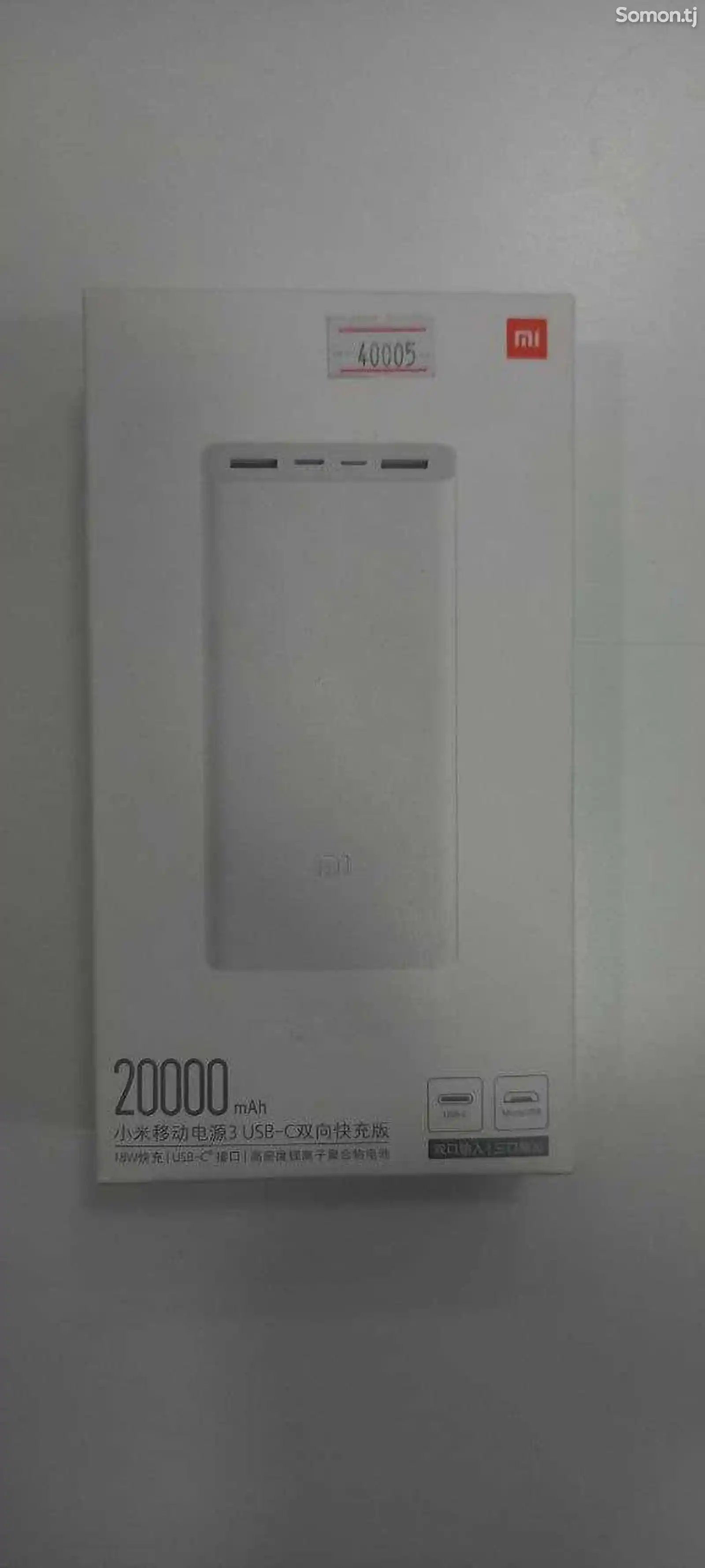 Внешний аккумулятор Xiaomi Mi Power Bank 3