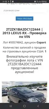 Lexus RX series, 2013-7