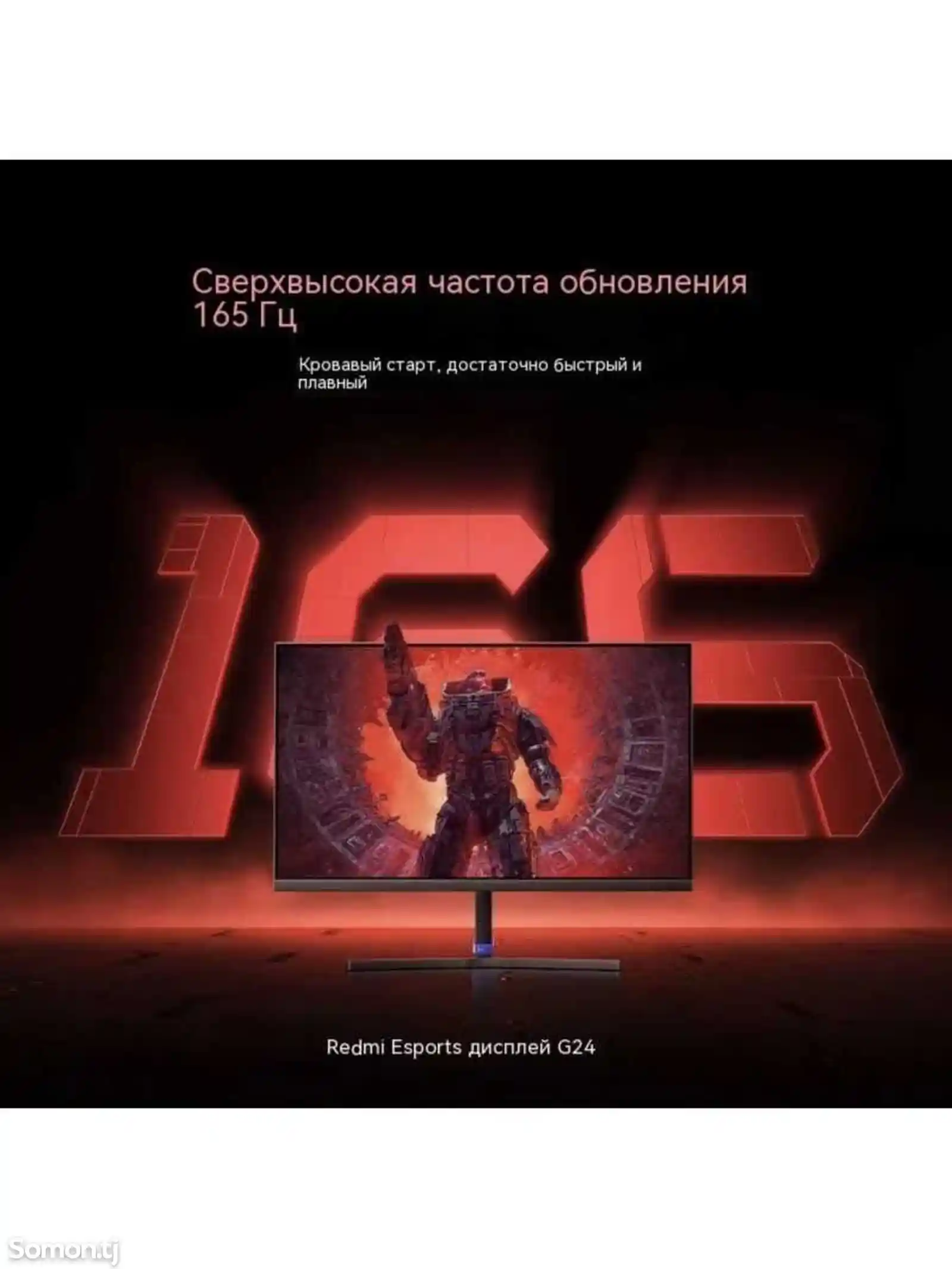 Игровой монитор Xiaomi RedMi G24 165Ghz-7