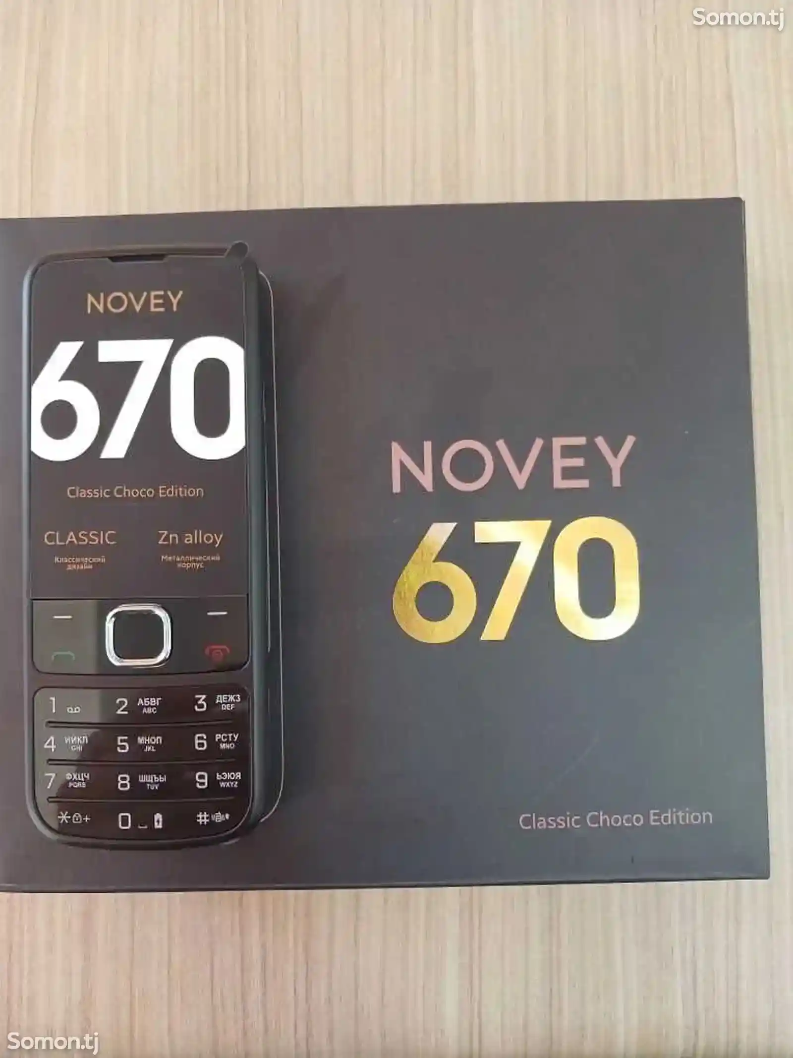 Novey 670-5