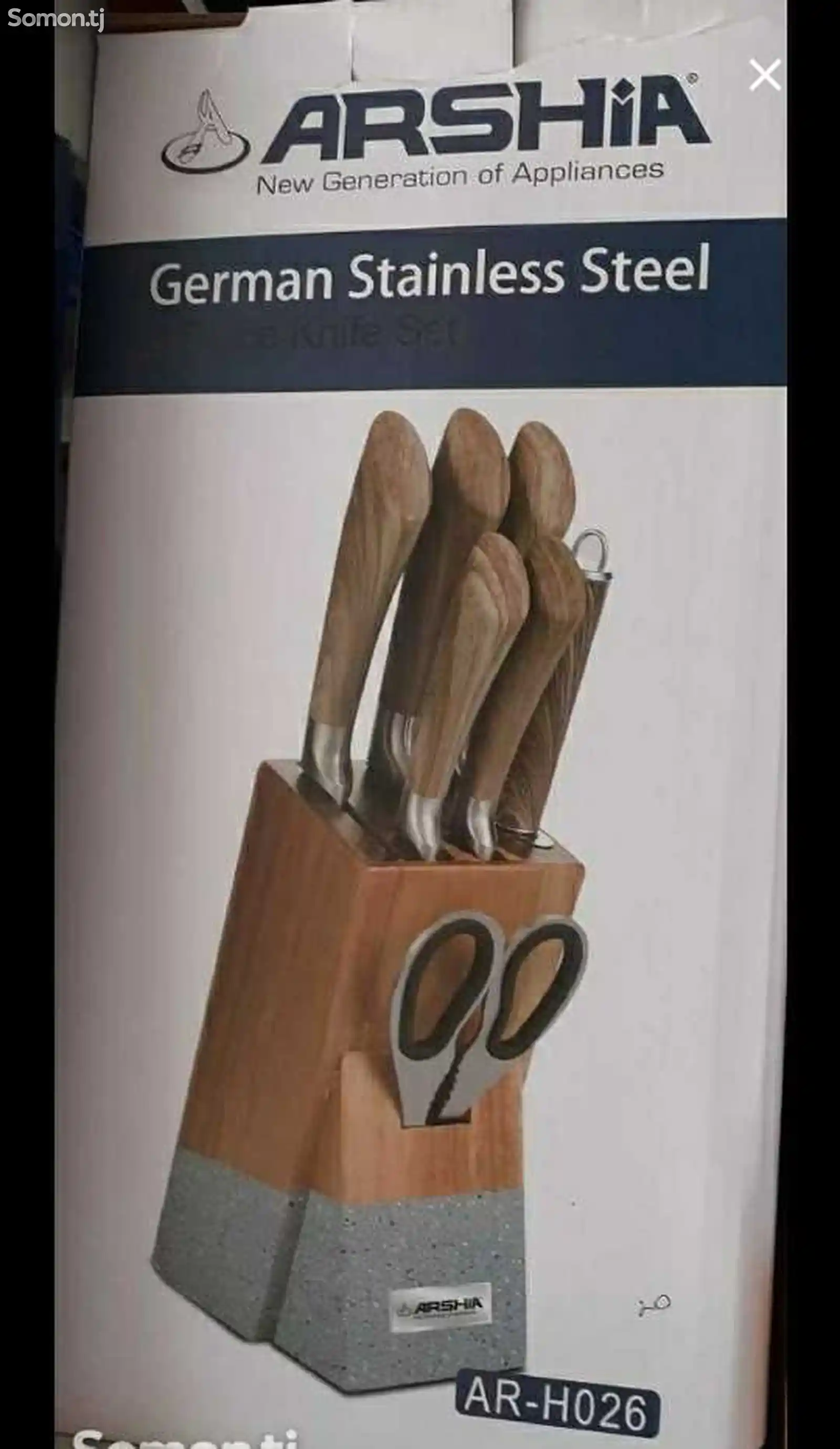 Набор кухонных ножей HO26