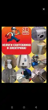 Услуги сантехника-4