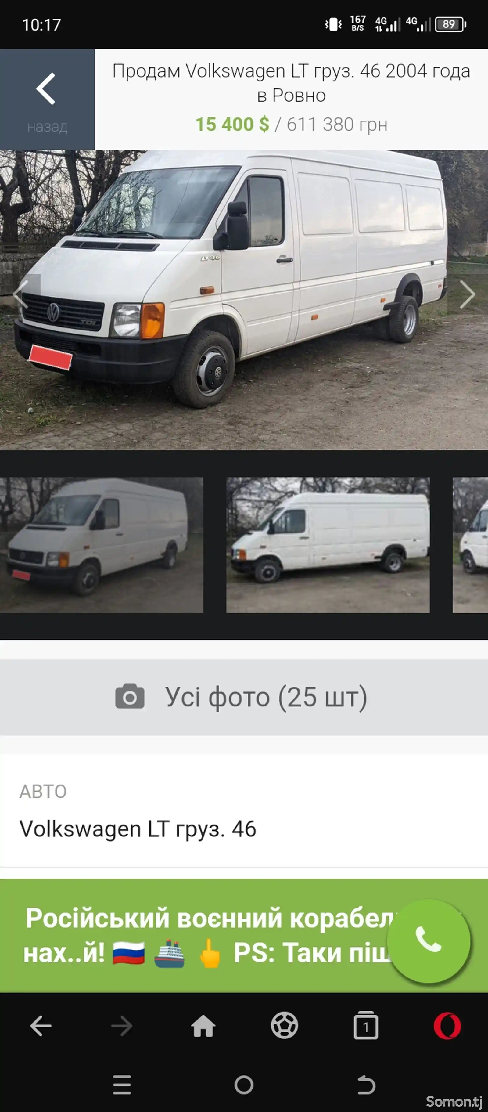 Фургон Mercedes-Benz Sprinter-7