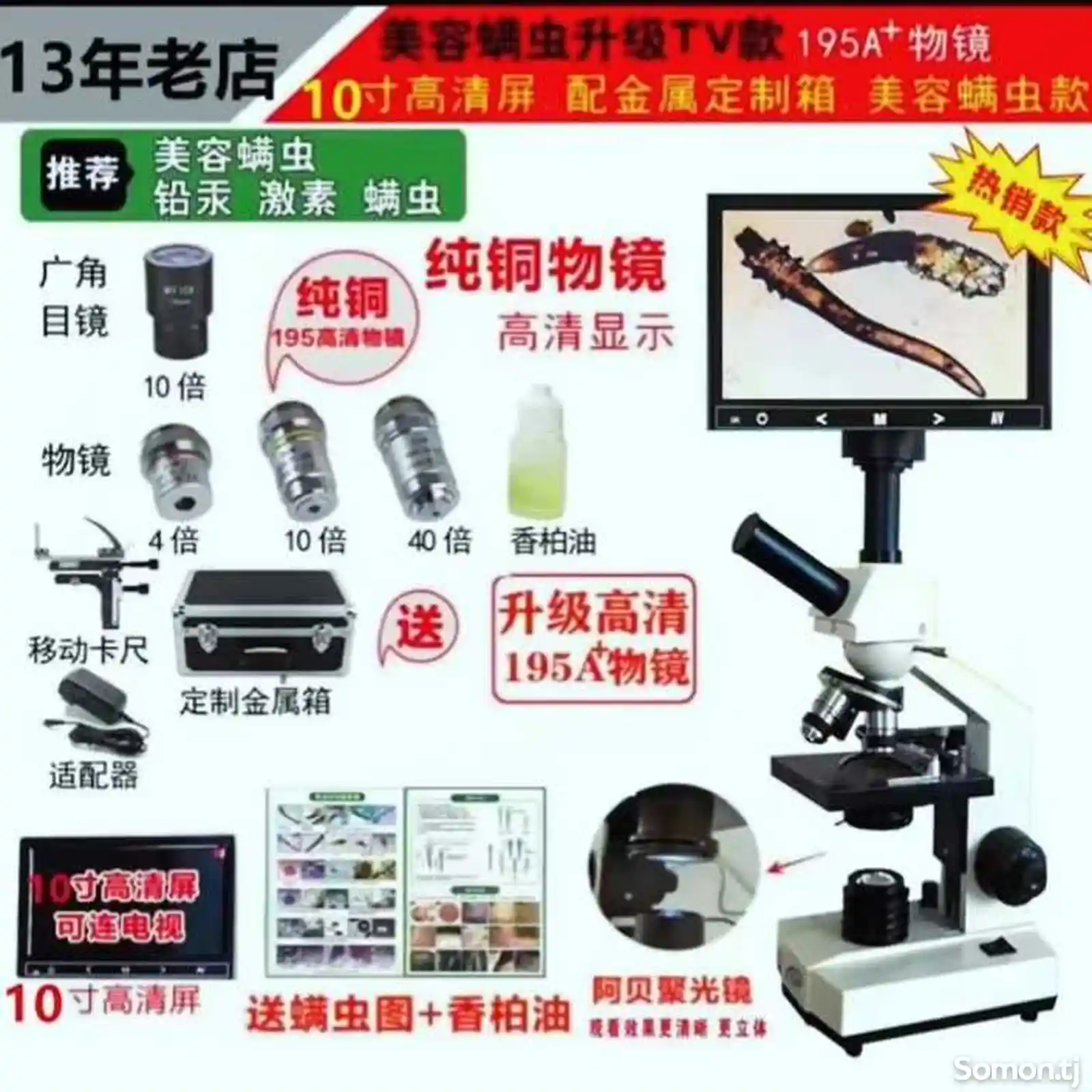 Микроскоп 80000 на заказ-3