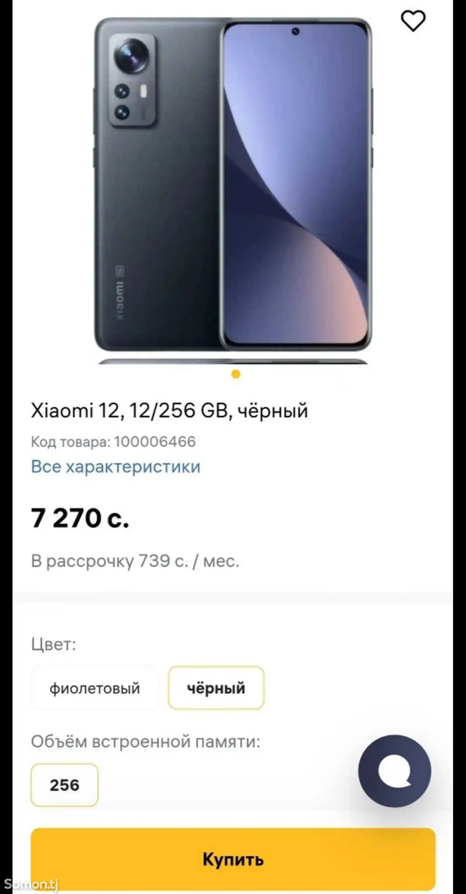 Xiaomi 12/12/256GB-2