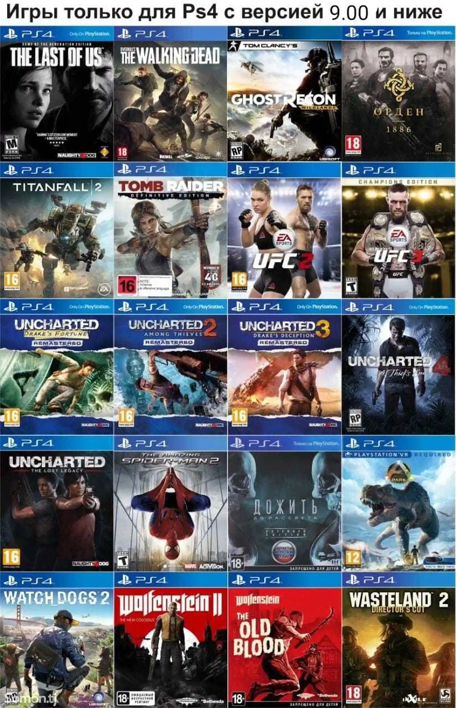 Комплект игр для Sony PlayStation 4-3
