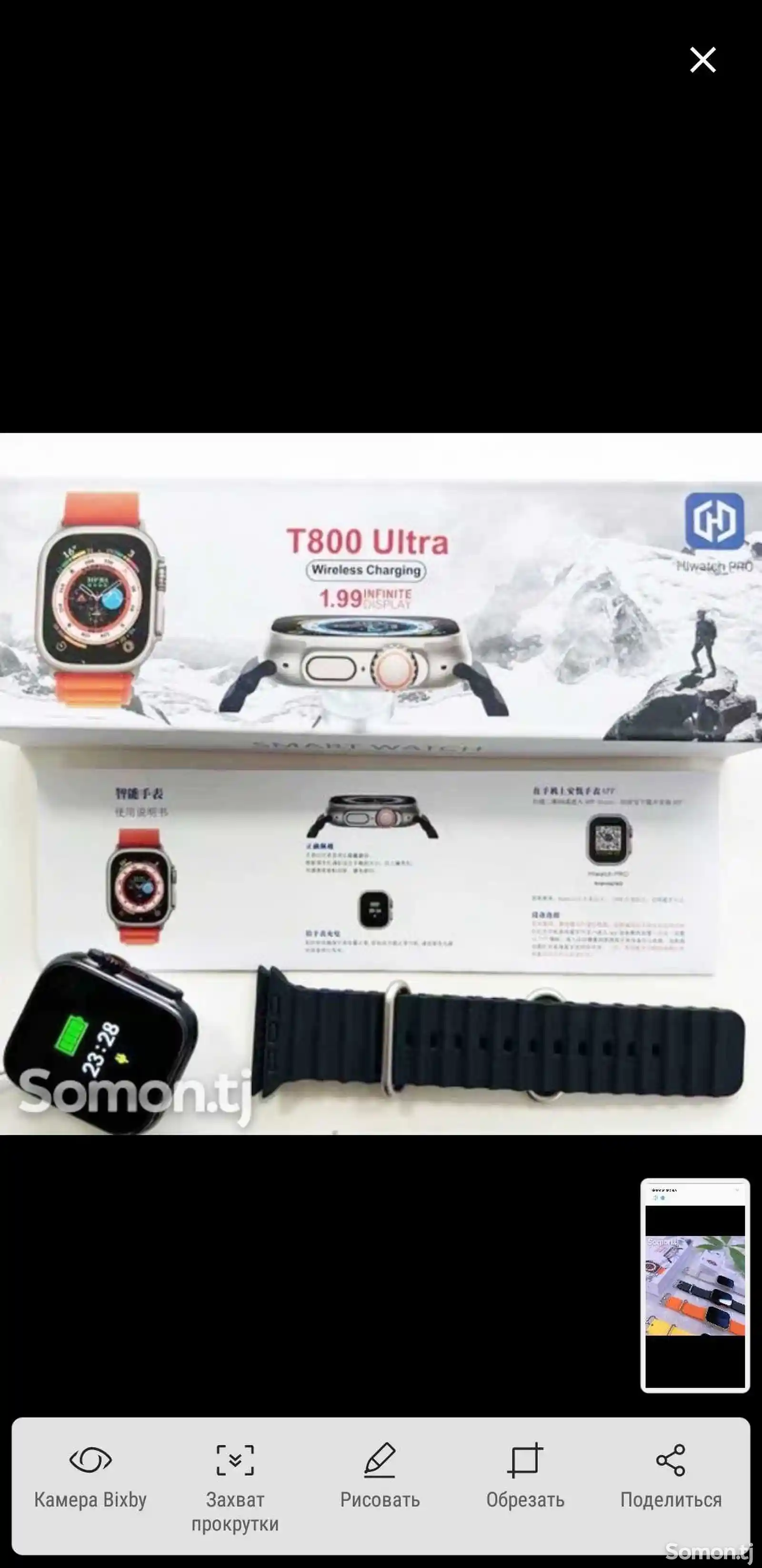 Смарт часы Ultra W800-2