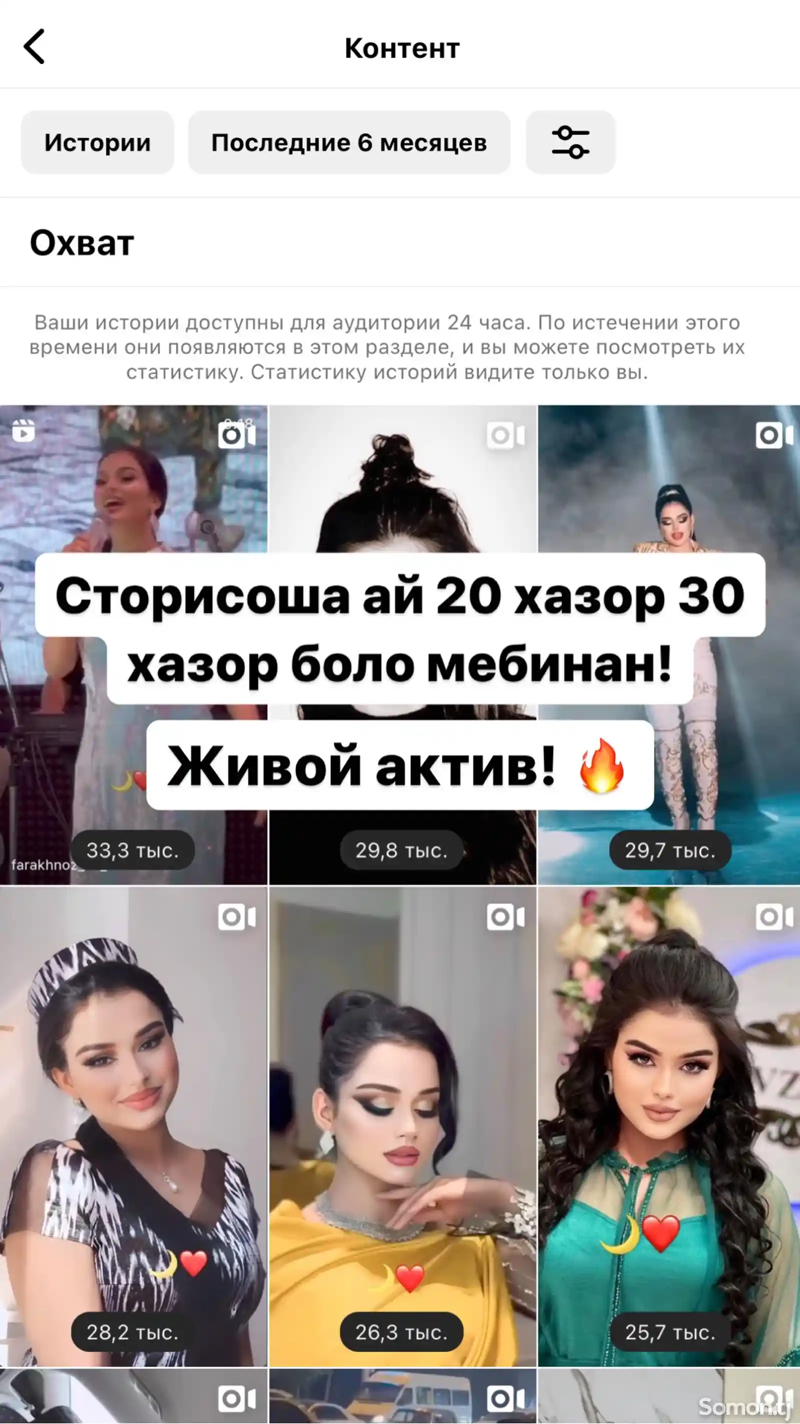 Instagram аккаунт-3