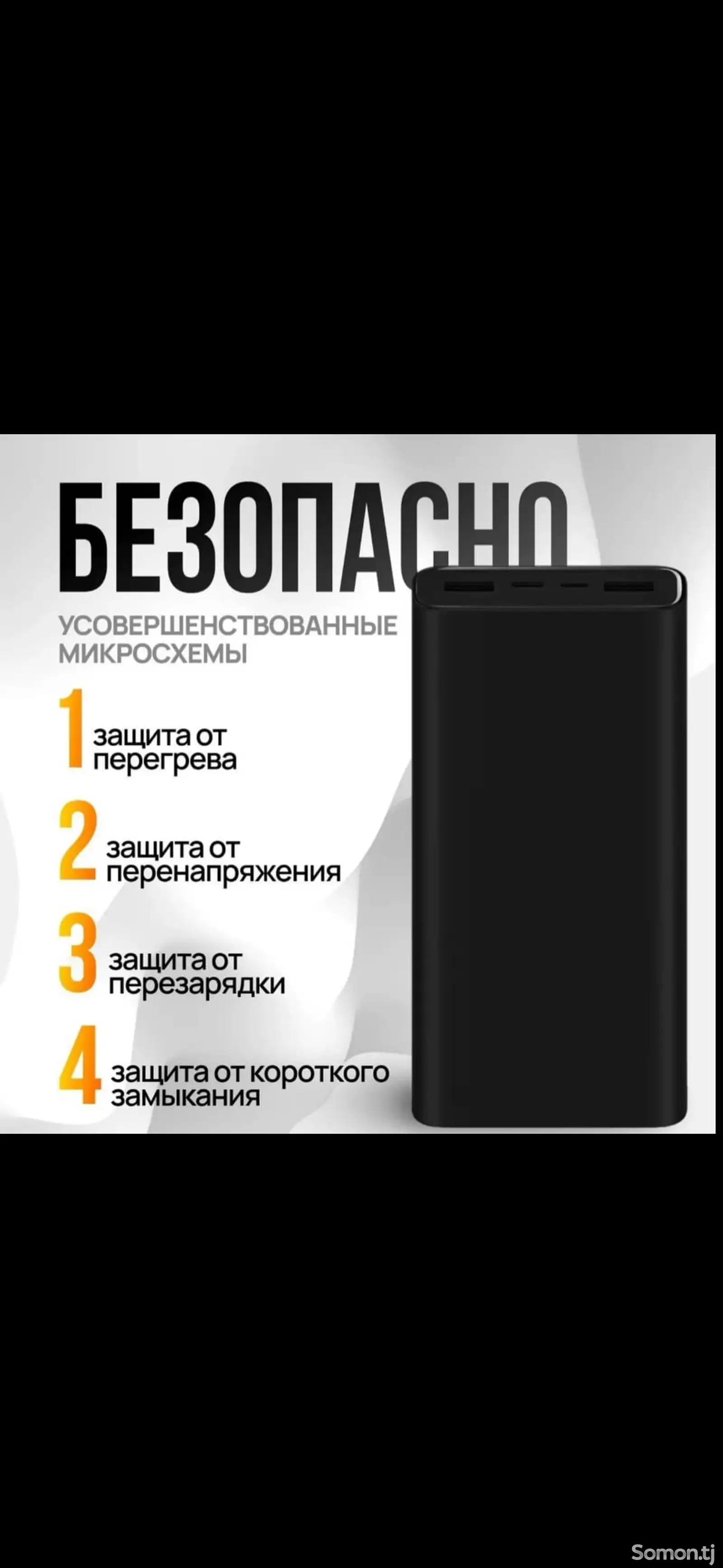 Power bank зарядник-4