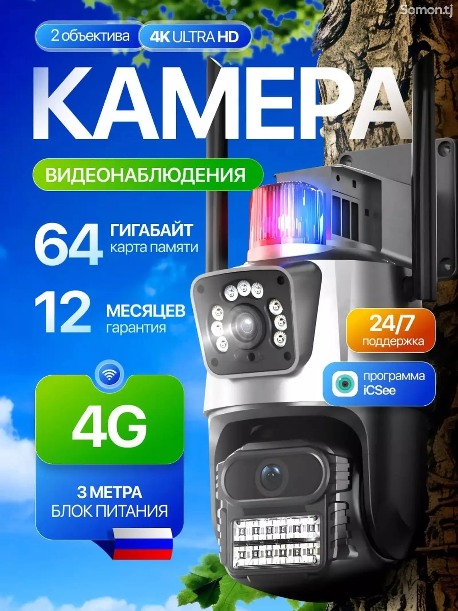 Беспроводная уличная Wifi камера-1