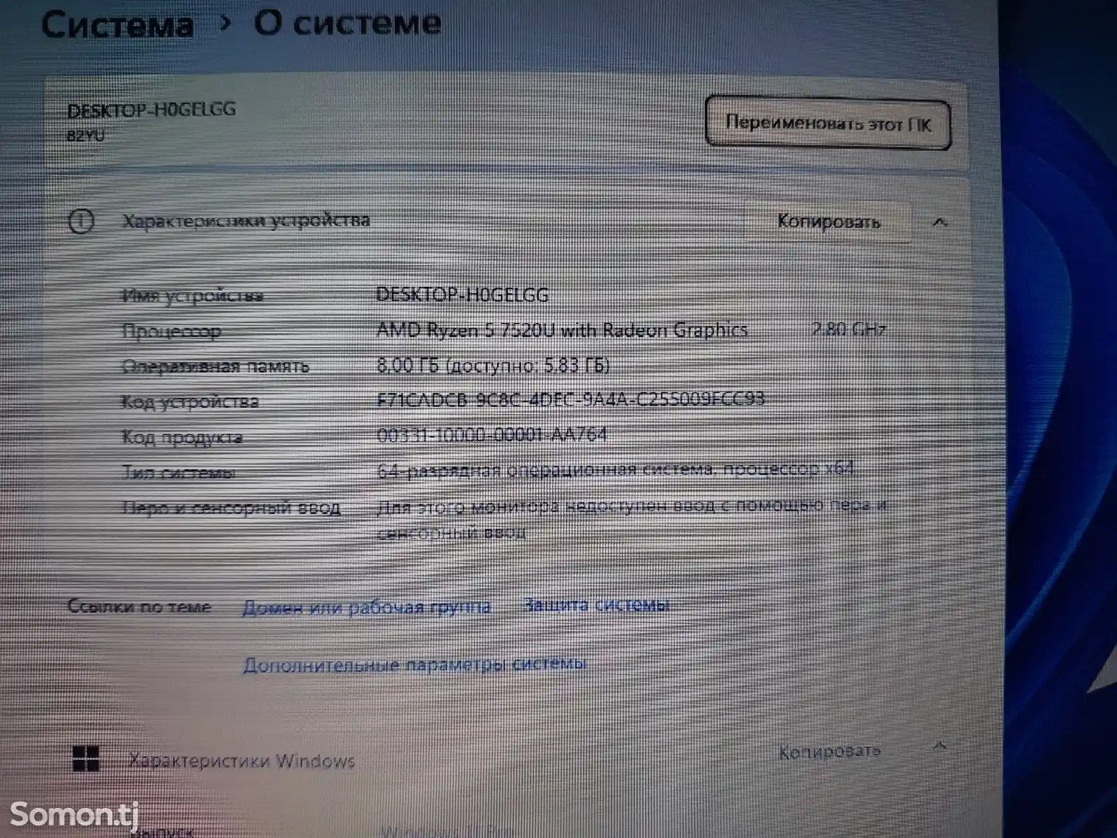 Ноутбук Lenovo Amd Ryzen 5-7520U 8/512gb-6