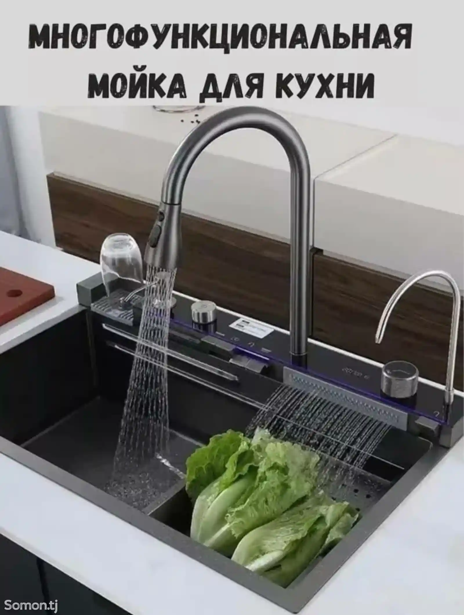 Многофункциональная мойка для кухни-3