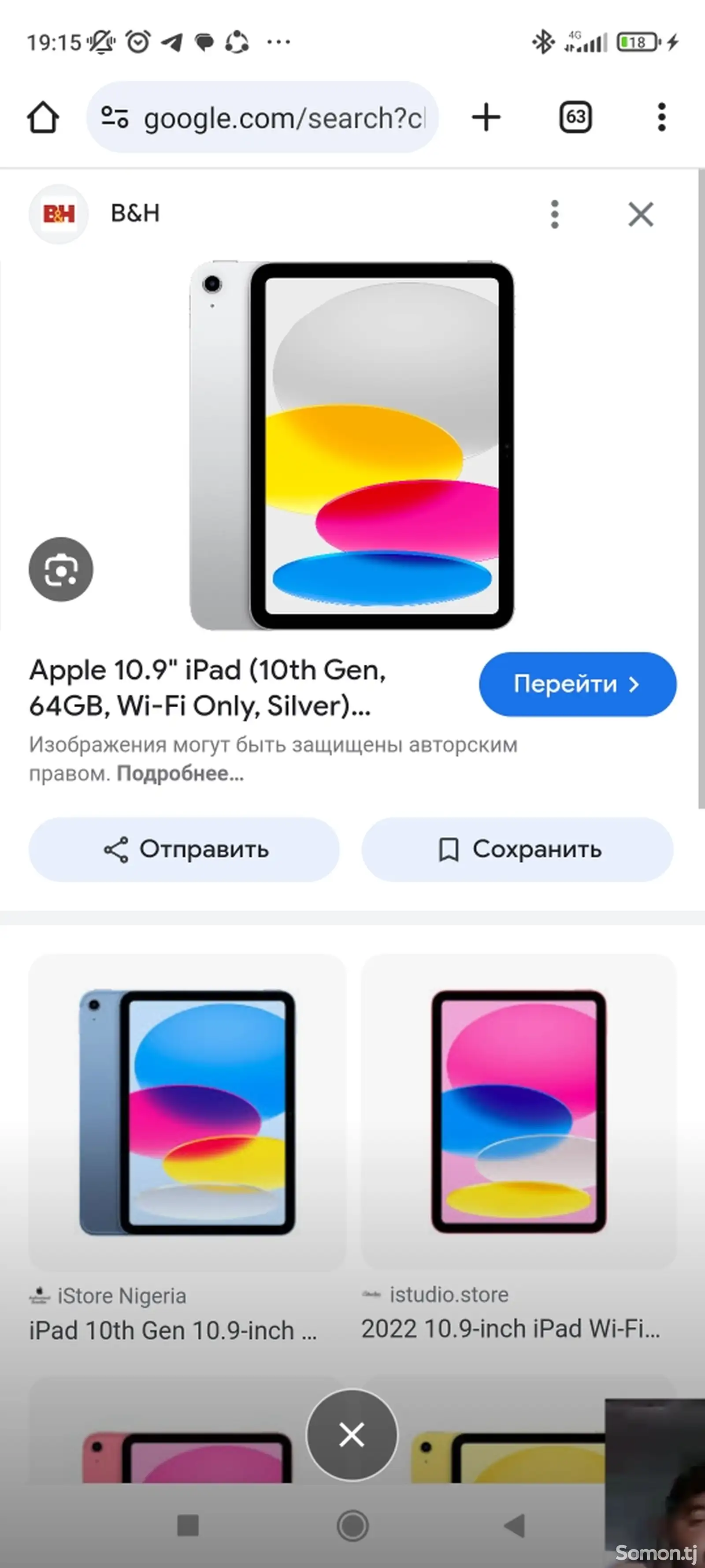 Планшет Apple iPad 10-1