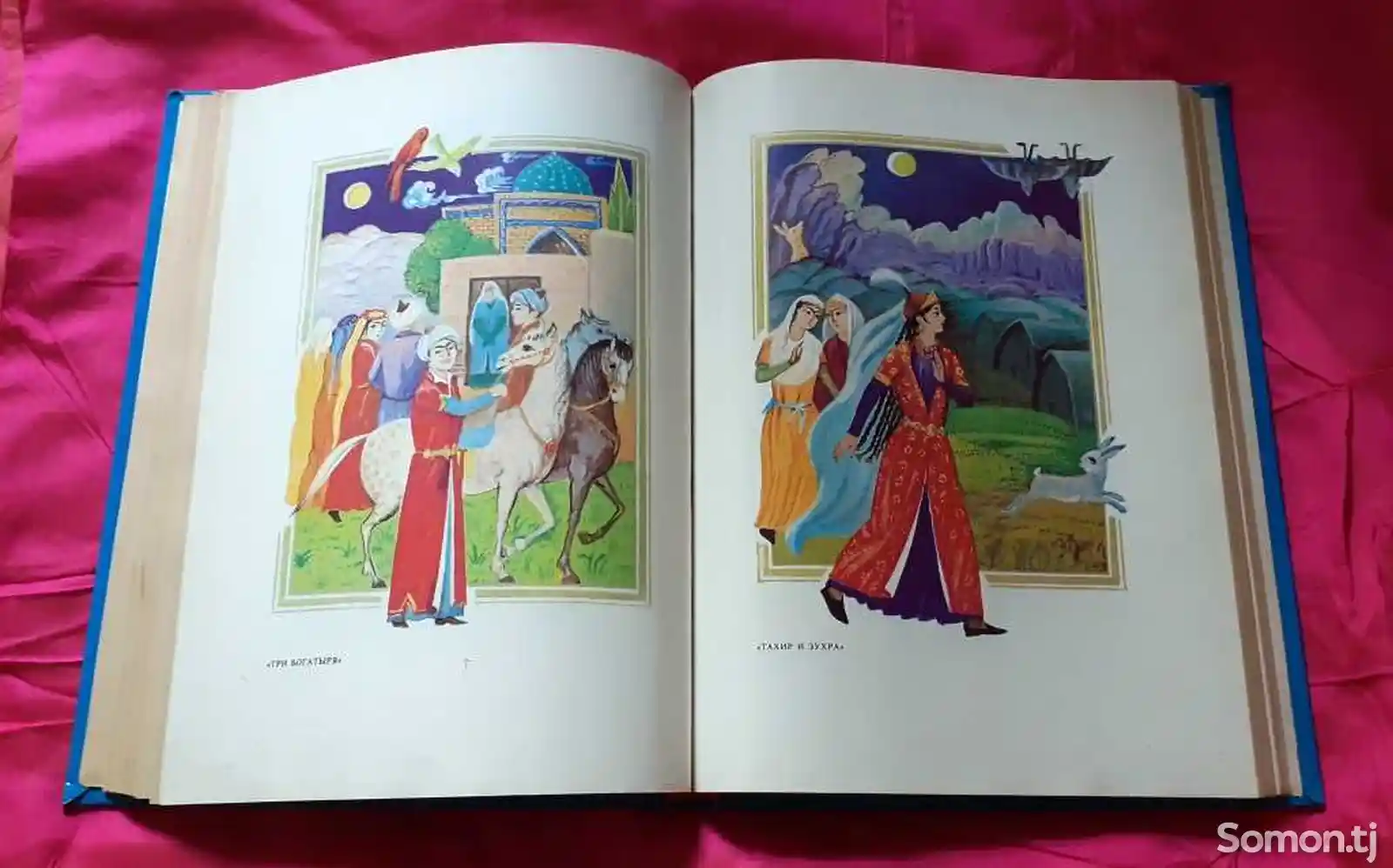 Книга Узбекские народные сказки-4